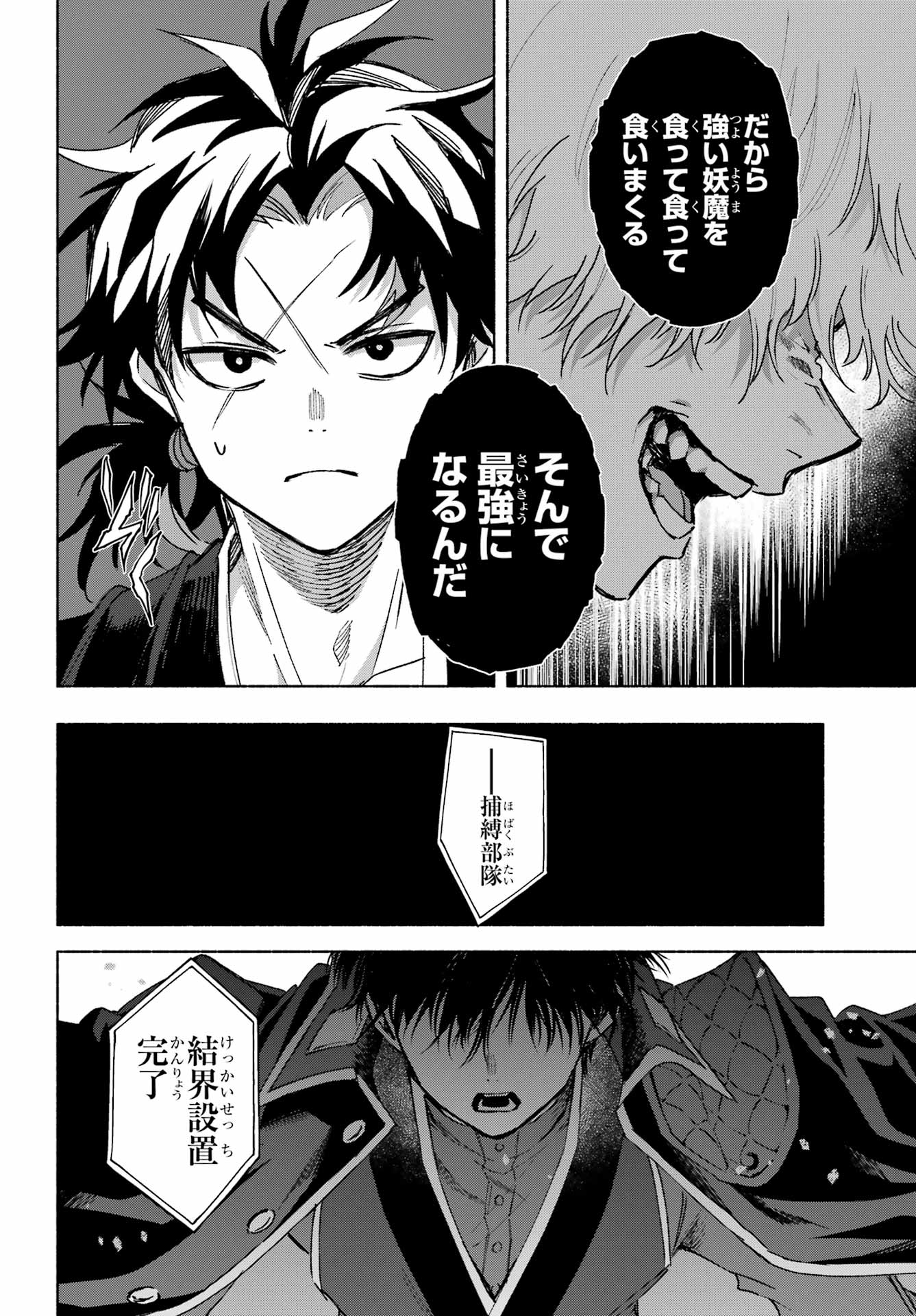 Kyougane-ke no Hanayome - Chapter 16 - Page 11