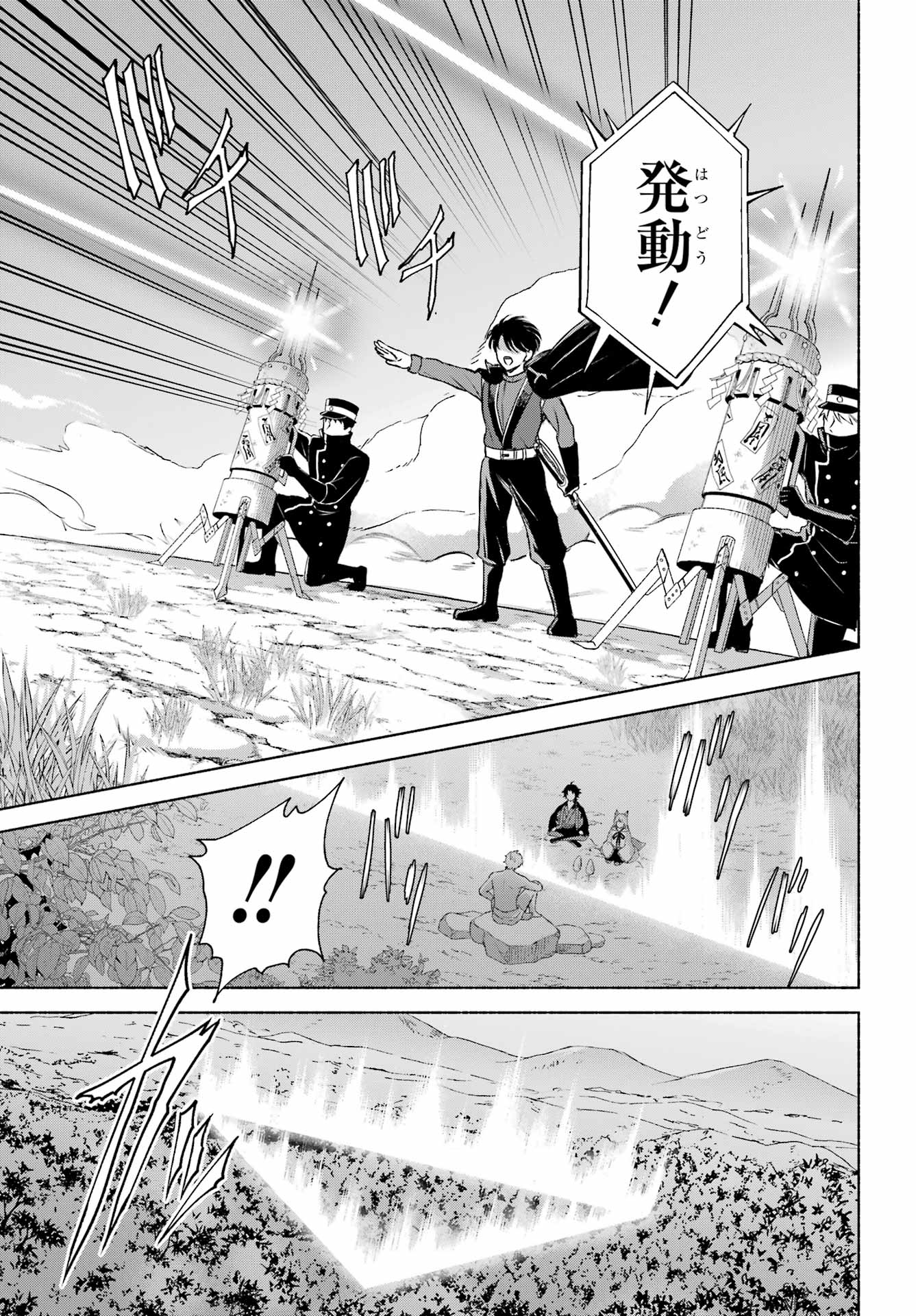 Kyougane-ke no Hanayome - Chapter 16 - Page 12
