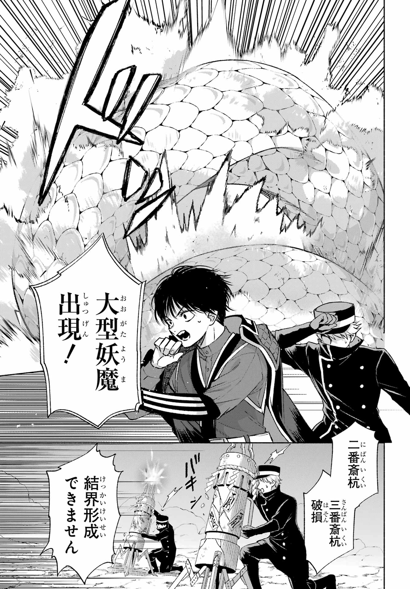 Kyougane-ke no Hanayome - Chapter 16 - Page 14