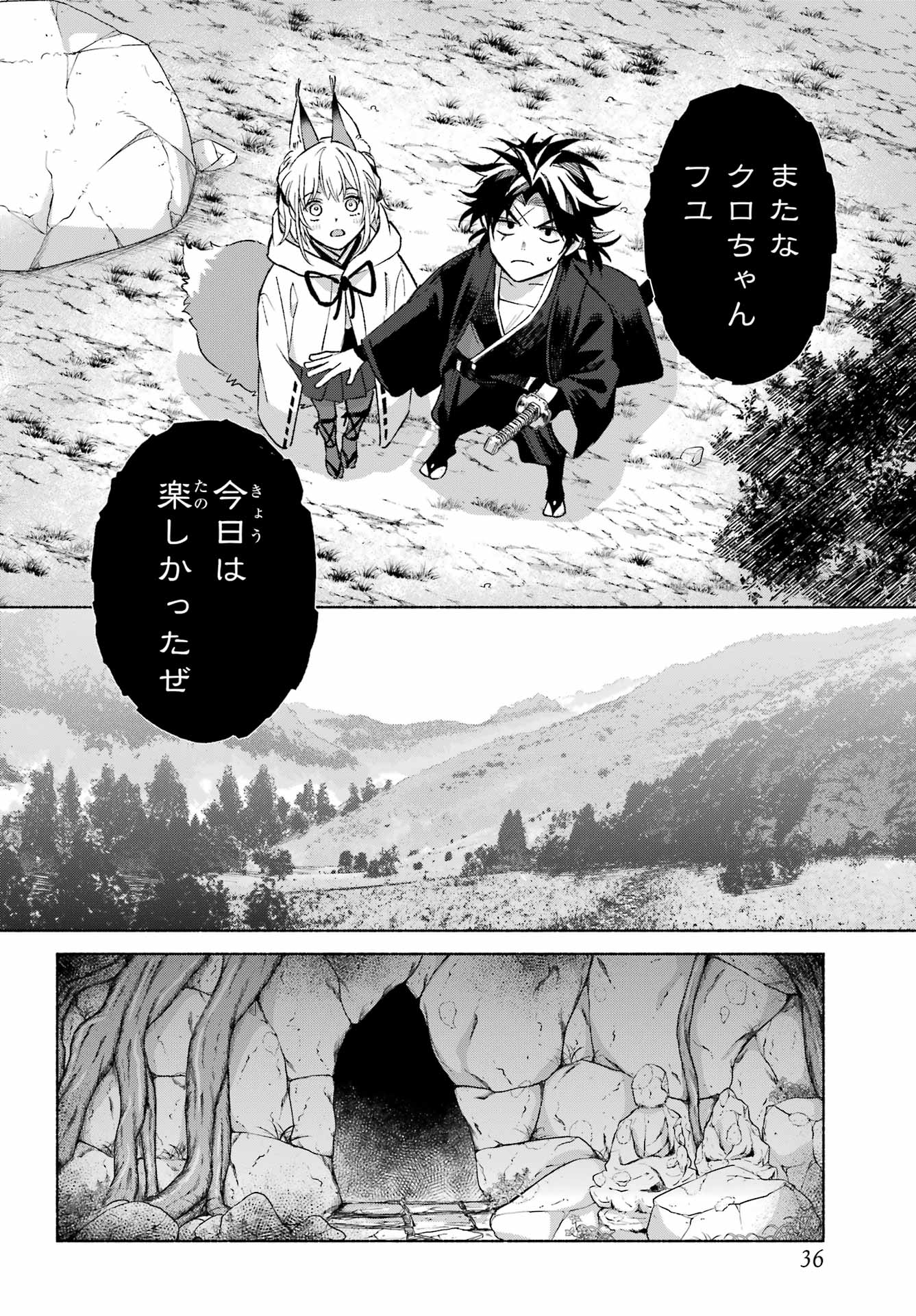 Kyougane-ke no Hanayome - Chapter 16 - Page 17