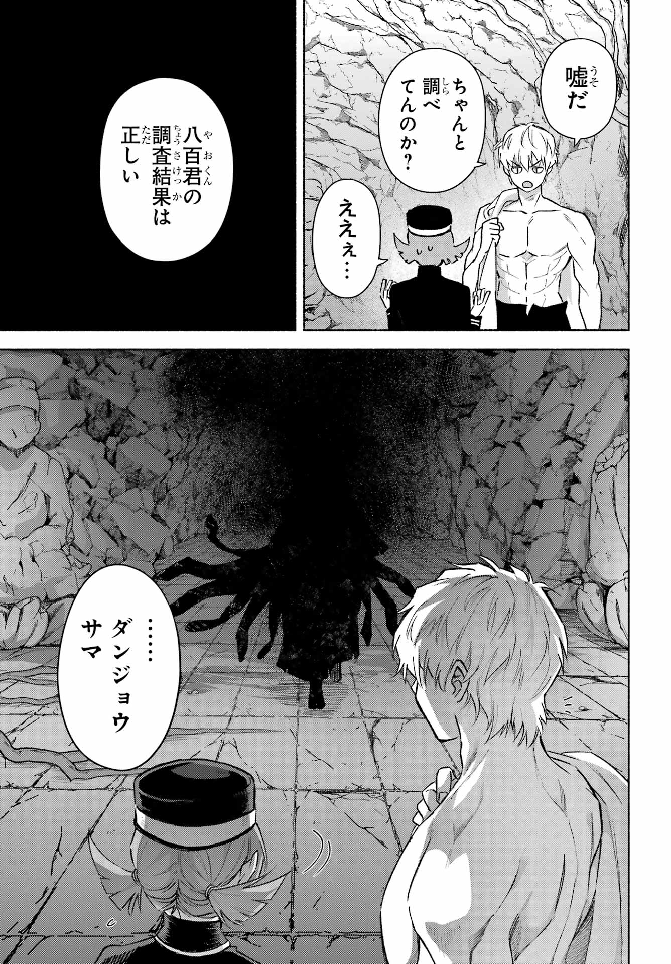 Kyougane-ke no Hanayome - Chapter 16 - Page 22