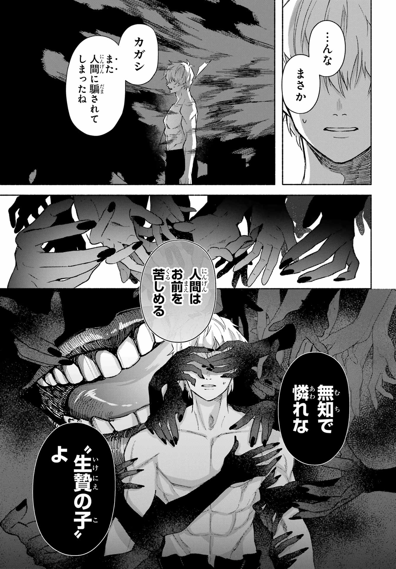 Kyougane-ke no Hanayome - Chapter 16 - Page 24