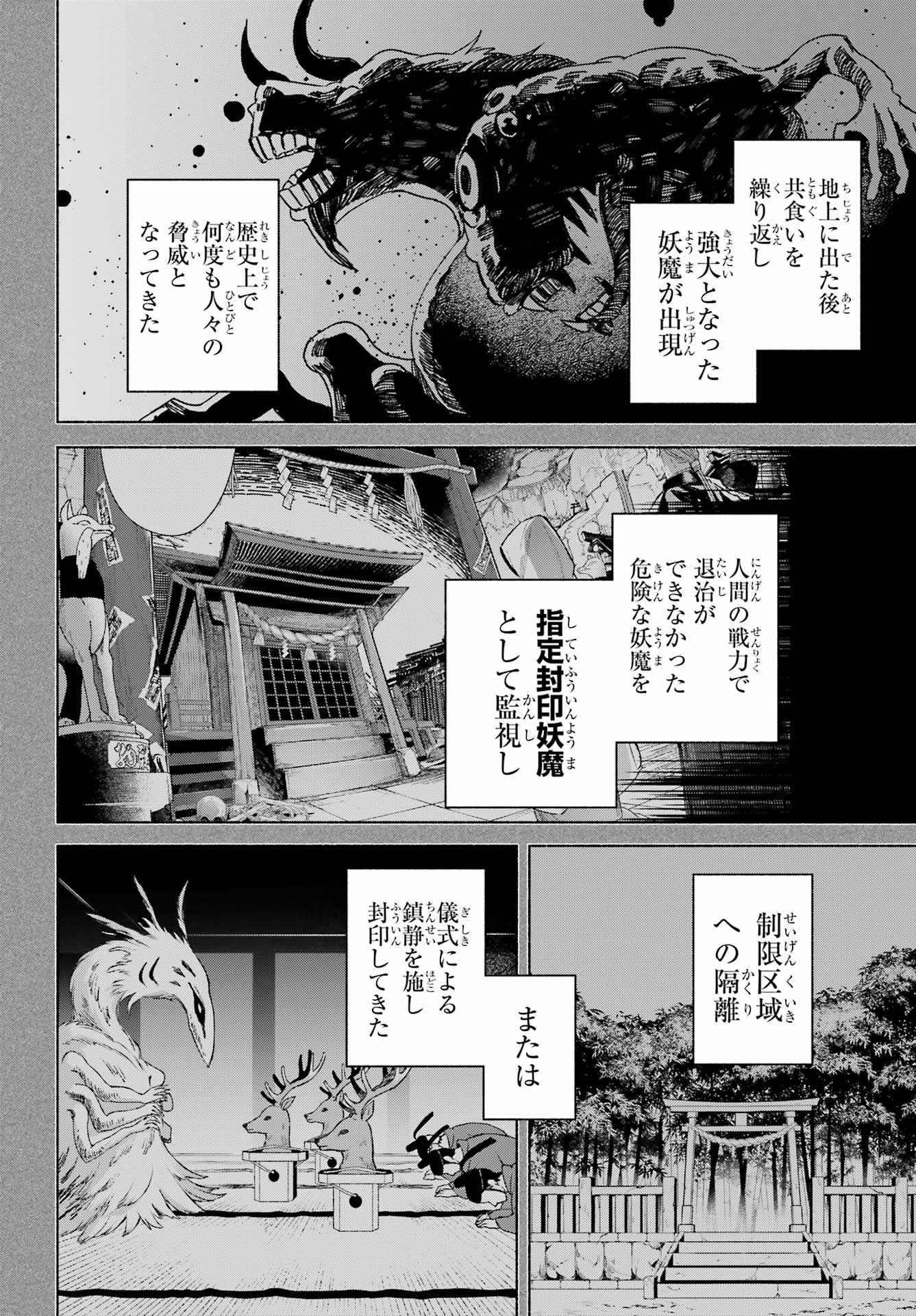 Kyougane-ke no Hanayome - Chapter 17 - Page 10