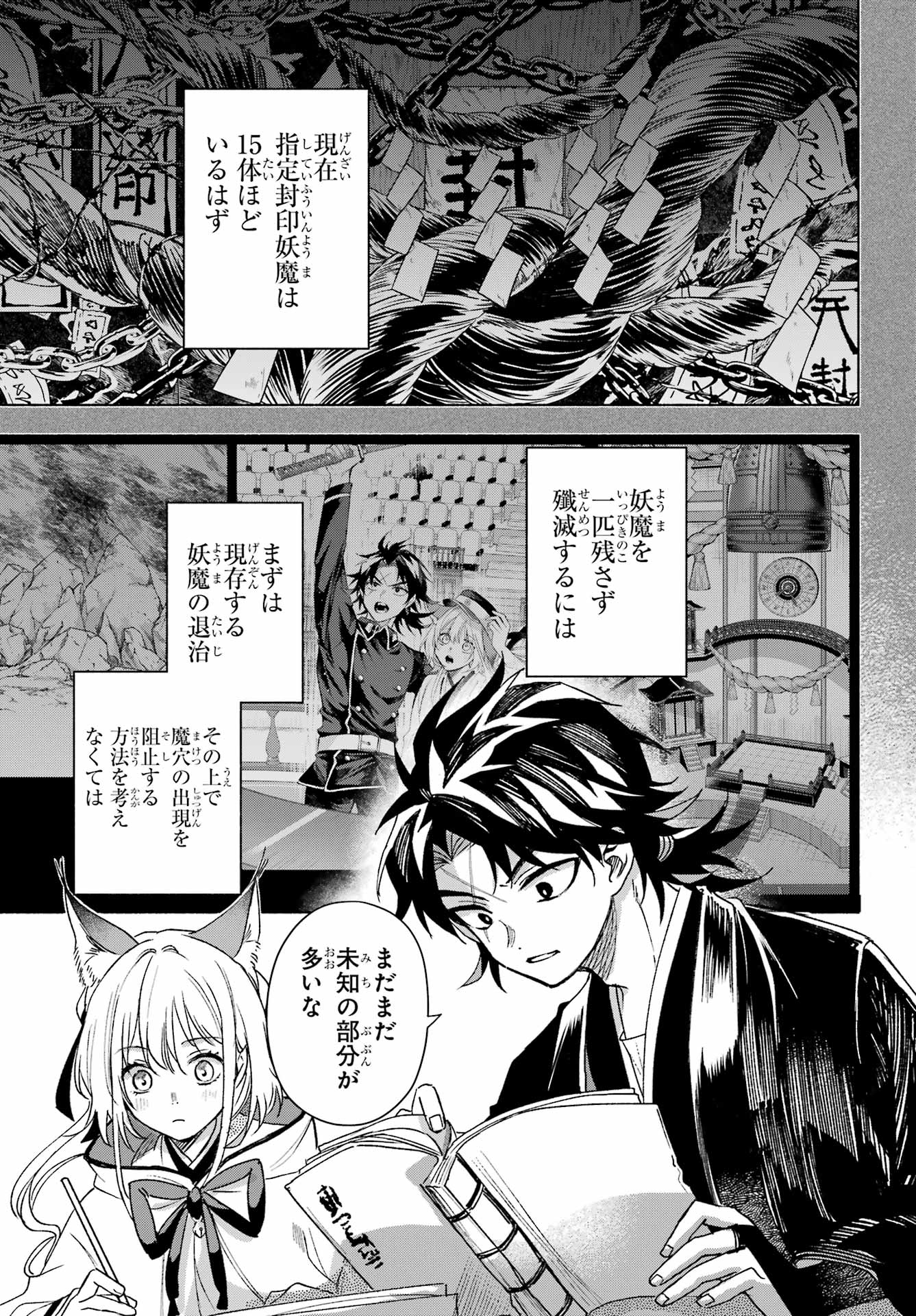 Kyougane-ke no Hanayome - Chapter 17 - Page 11