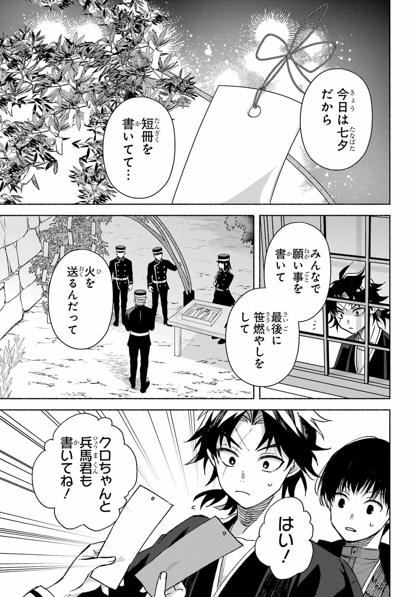 Kyougane-ke no Hanayome - Chapter 17 - Page 13