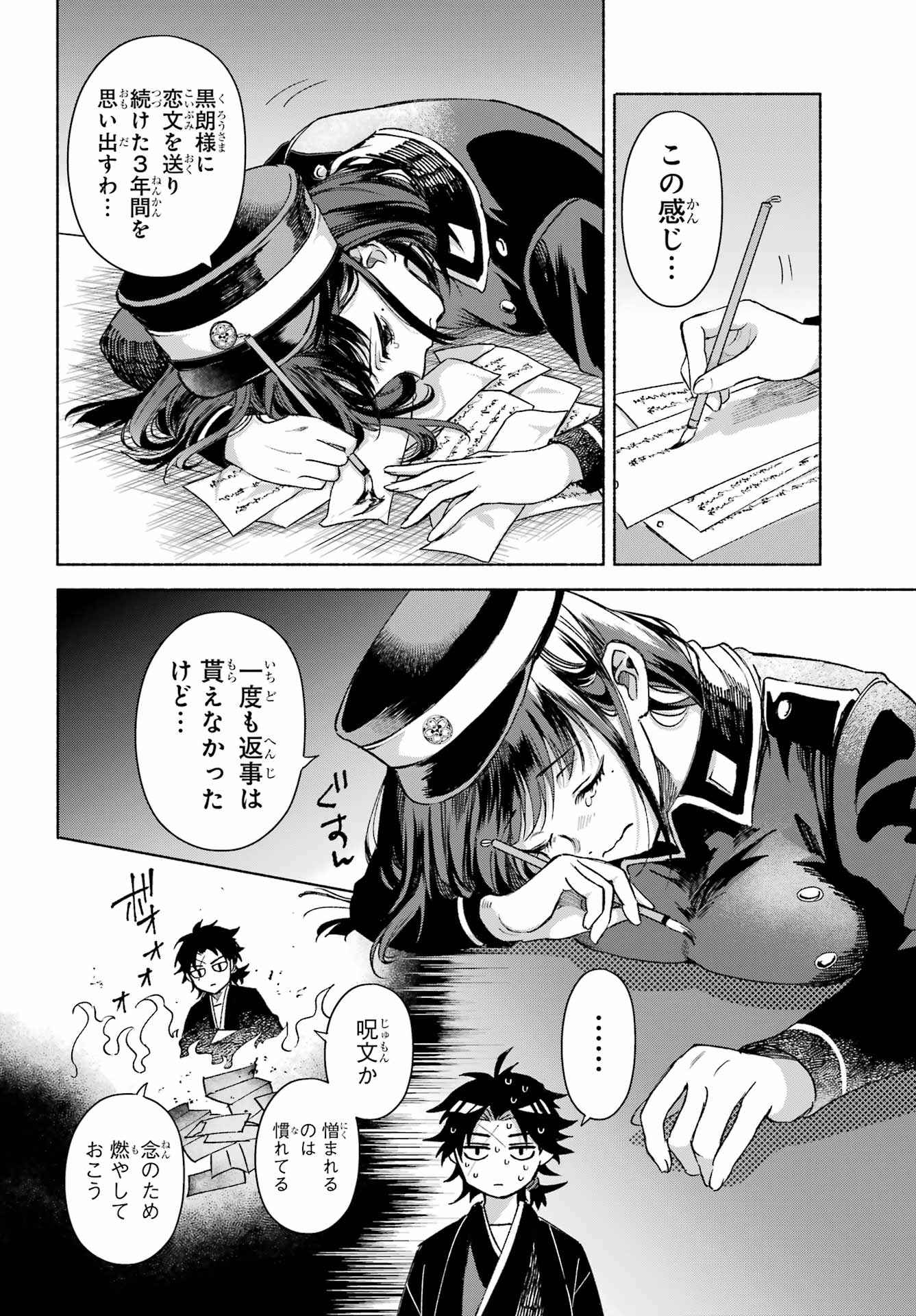 Kyougane-ke no Hanayome - Chapter 17 - Page 18