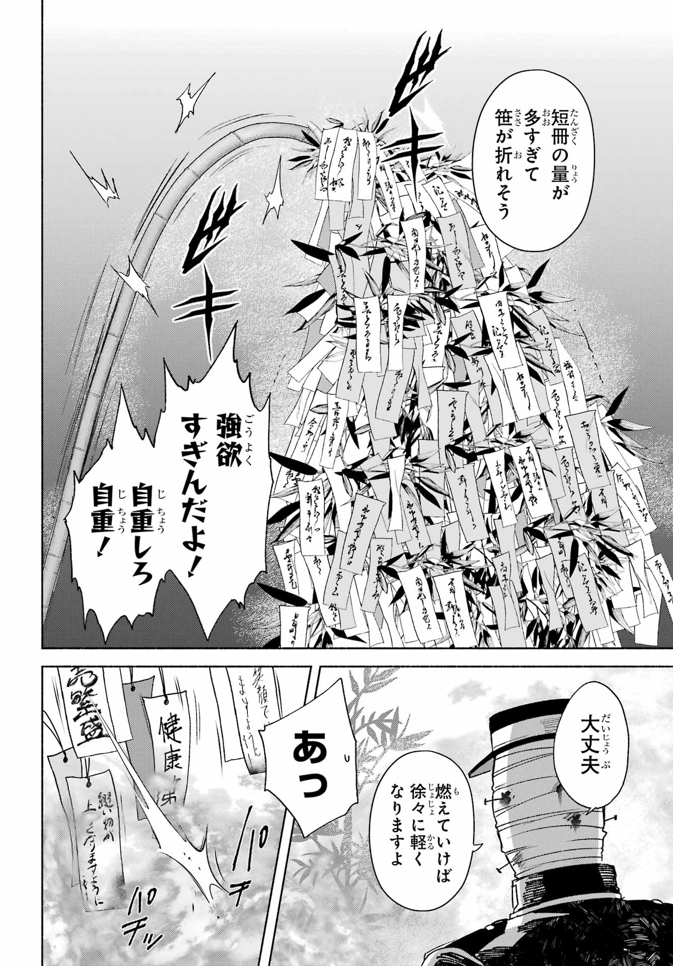 Kyougane-ke no Hanayome - Chapter 17 - Page 20