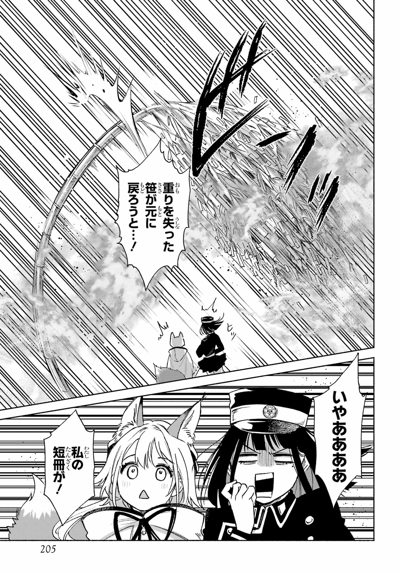 Kyougane-ke no Hanayome - Chapter 17 - Page 21