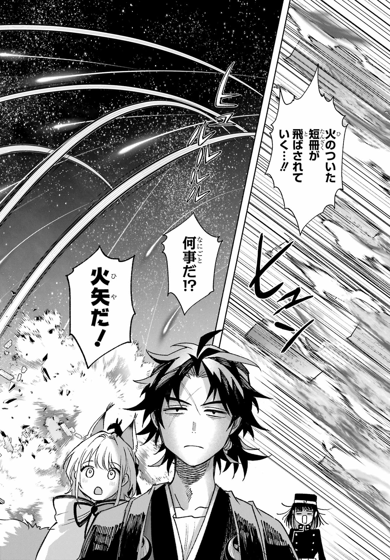 Kyougane-ke no Hanayome - Chapter 17 - Page 22