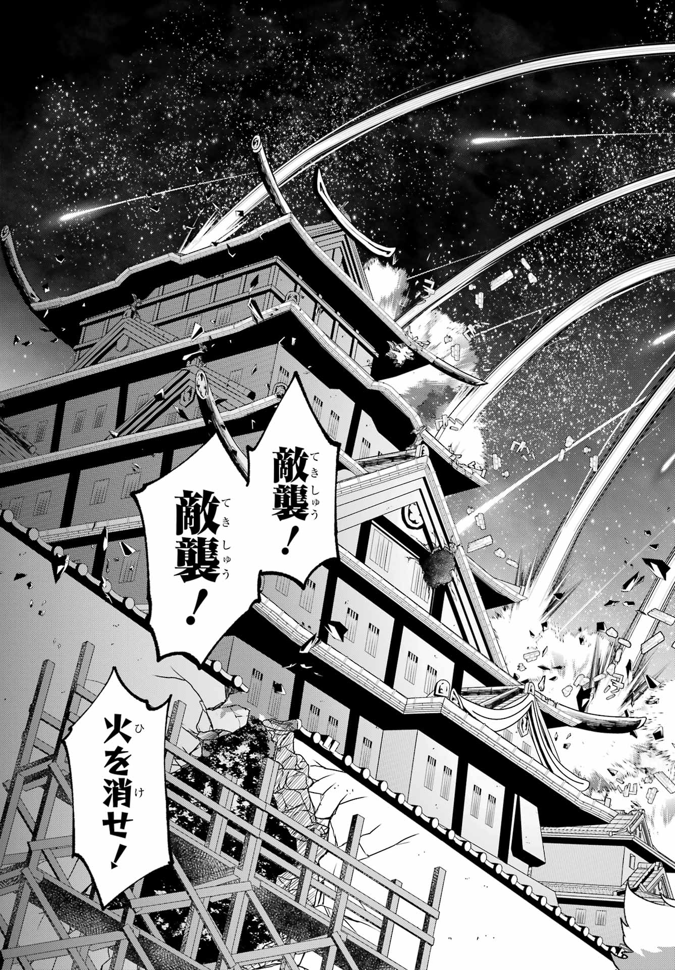 Kyougane-ke no Hanayome - Chapter 17 - Page 23