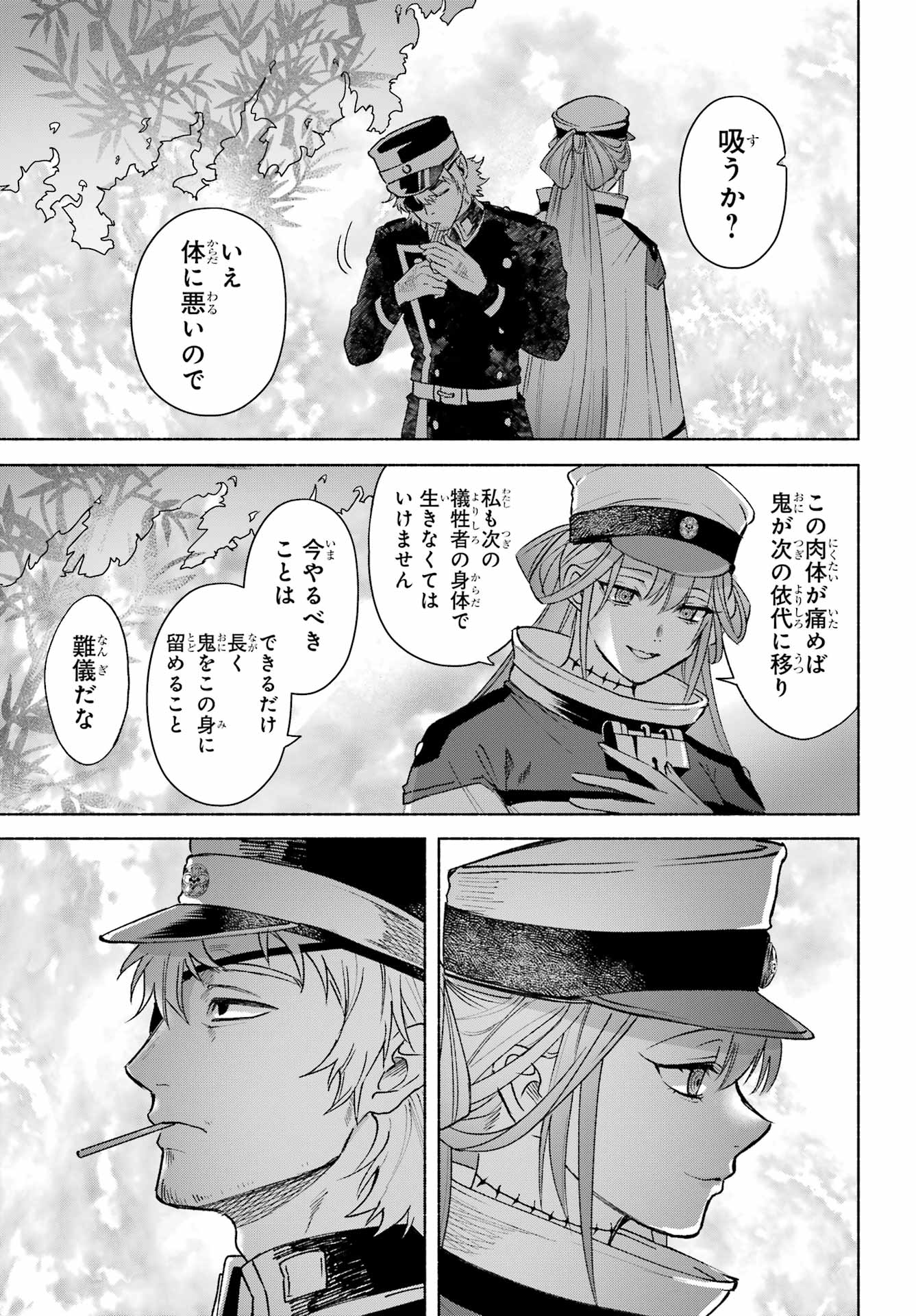 Kyougane-ke no Hanayome - Chapter 17 - Page 27