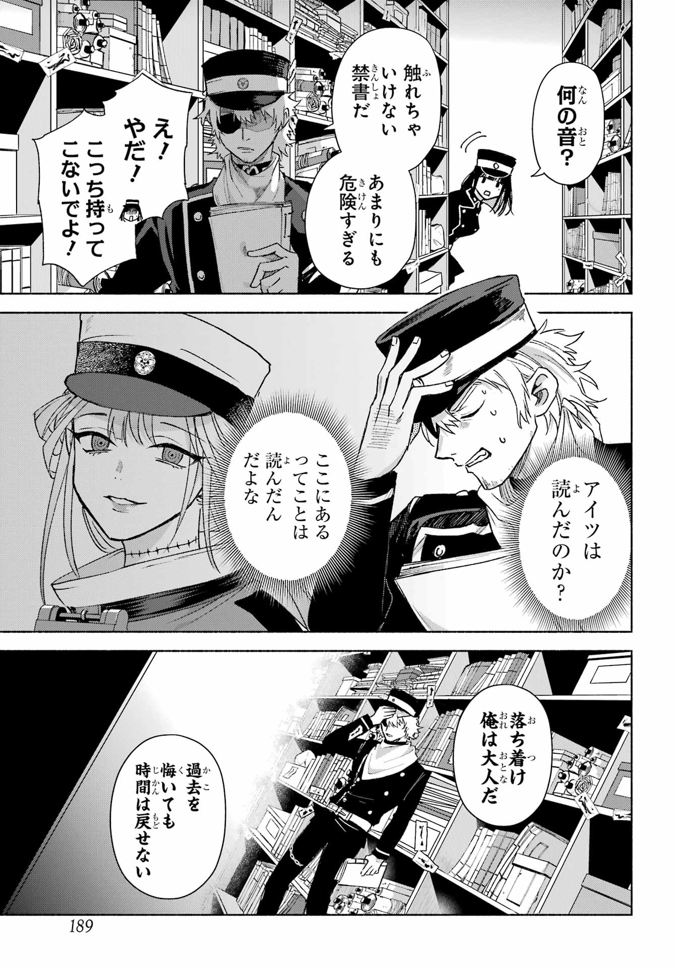 Kyougane-ke no Hanayome - Chapter 17 - Page 5