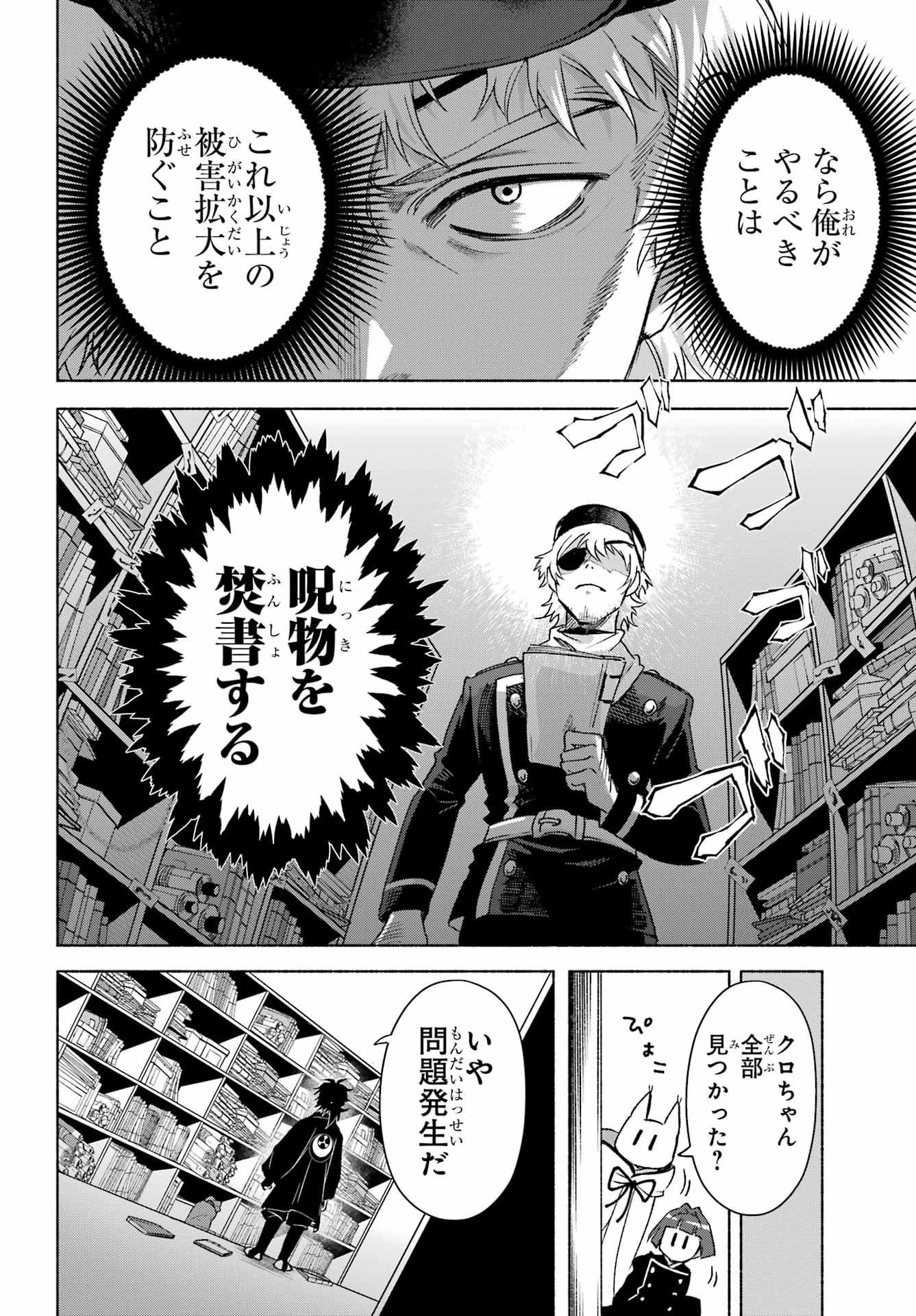 Kyougane-ke no Hanayome - Chapter 17 - Page 6