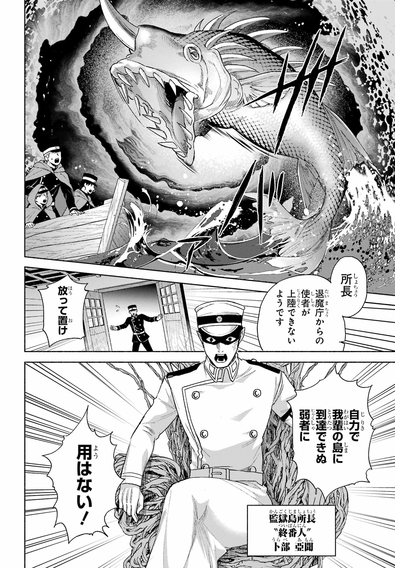 Kyougane-ke no Hanayome - Chapter 18 - Page 10
