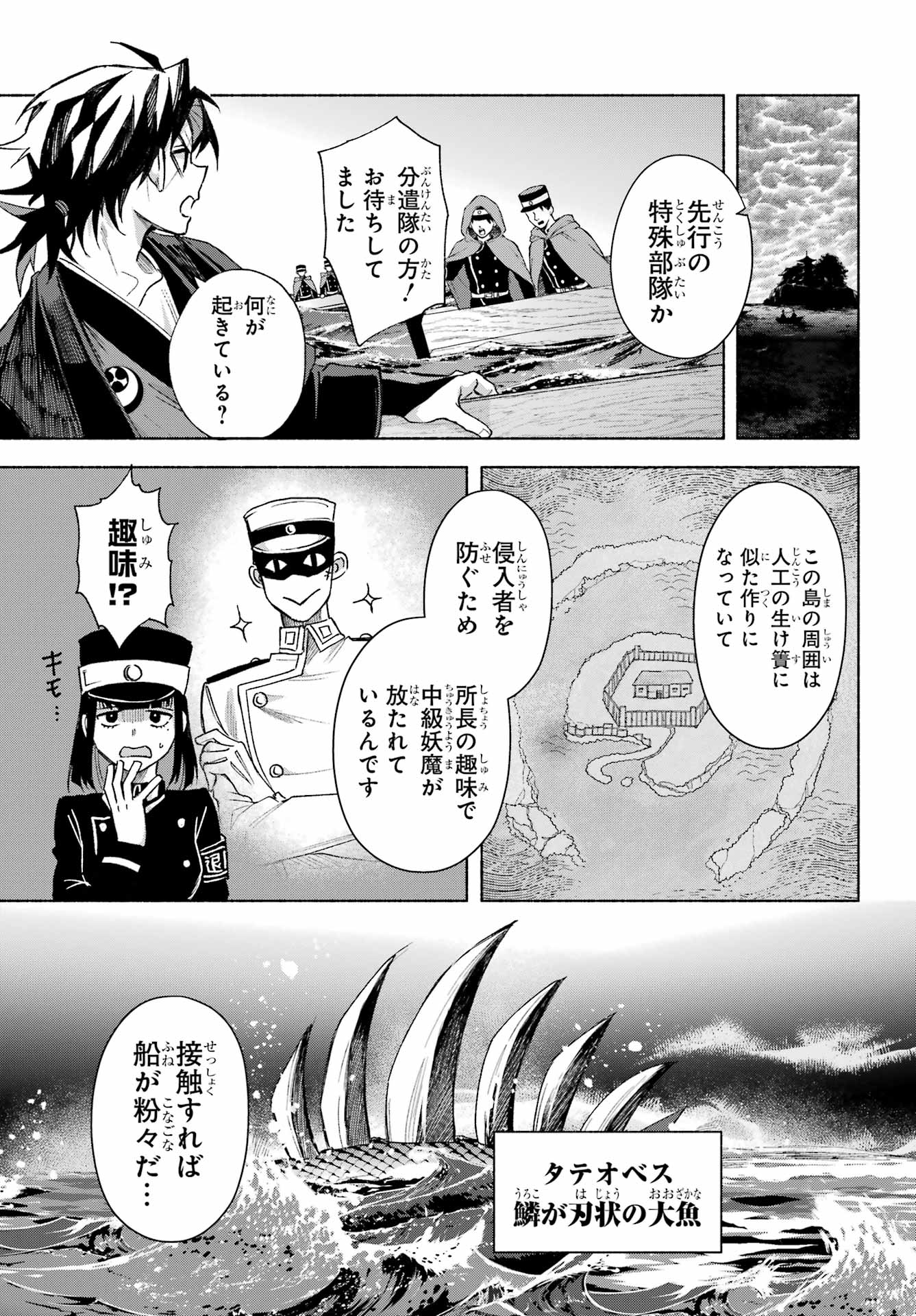 Kyougane-ke no Hanayome - Chapter 18 - Page 13