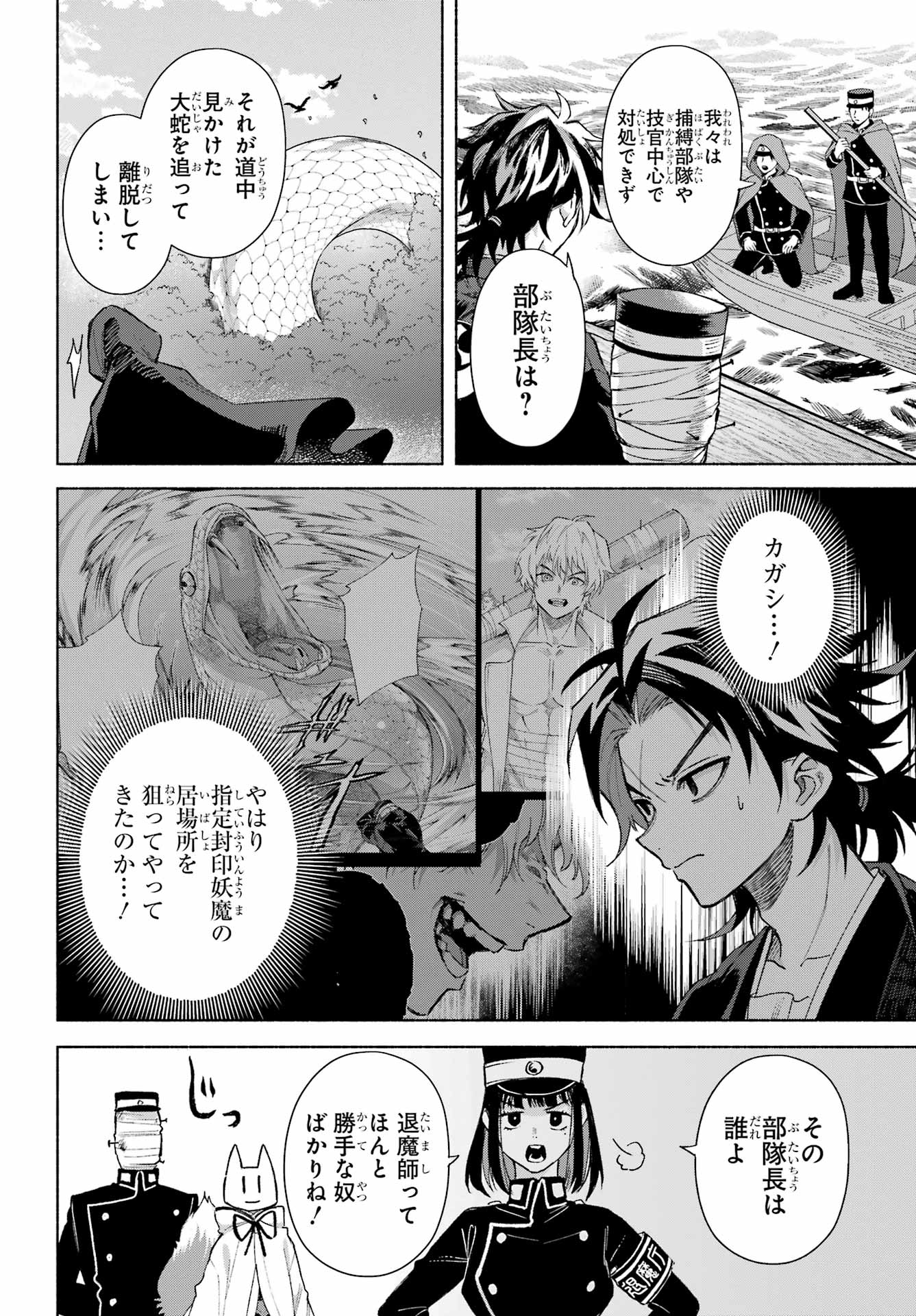 Kyougane-ke no Hanayome - Chapter 18 - Page 14