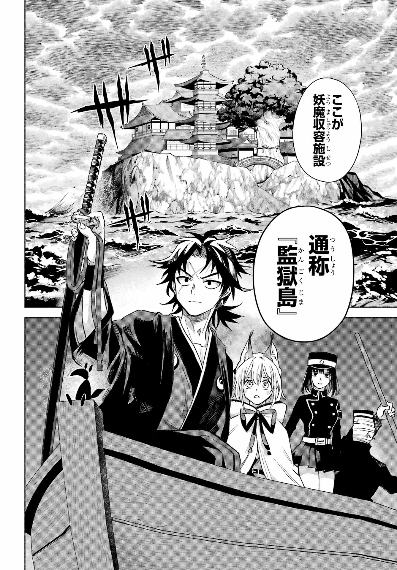 Kyougane-ke no Hanayome - Chapter 18 - Page 2