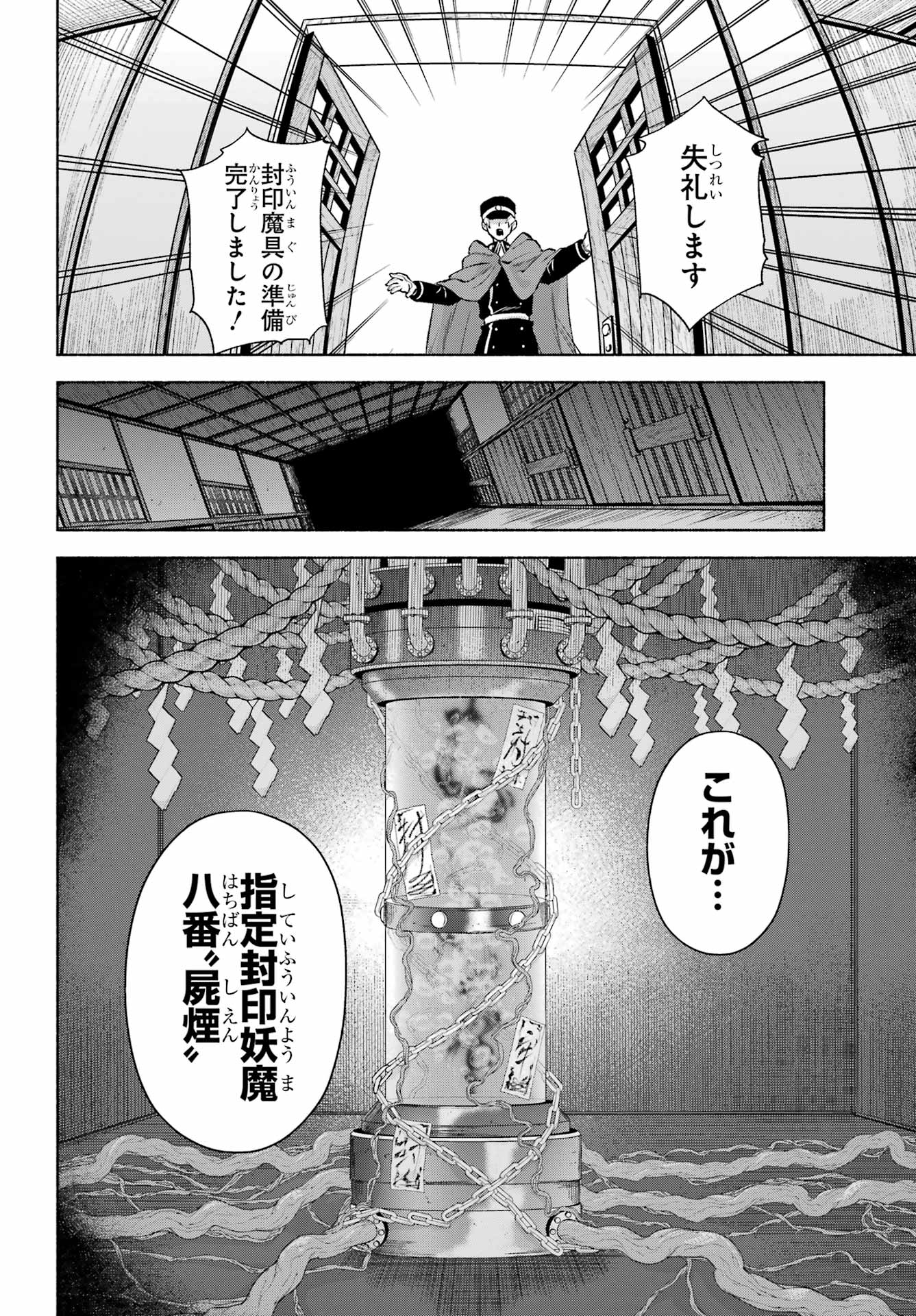 Kyougane-ke no Hanayome - Chapter 18 - Page 30