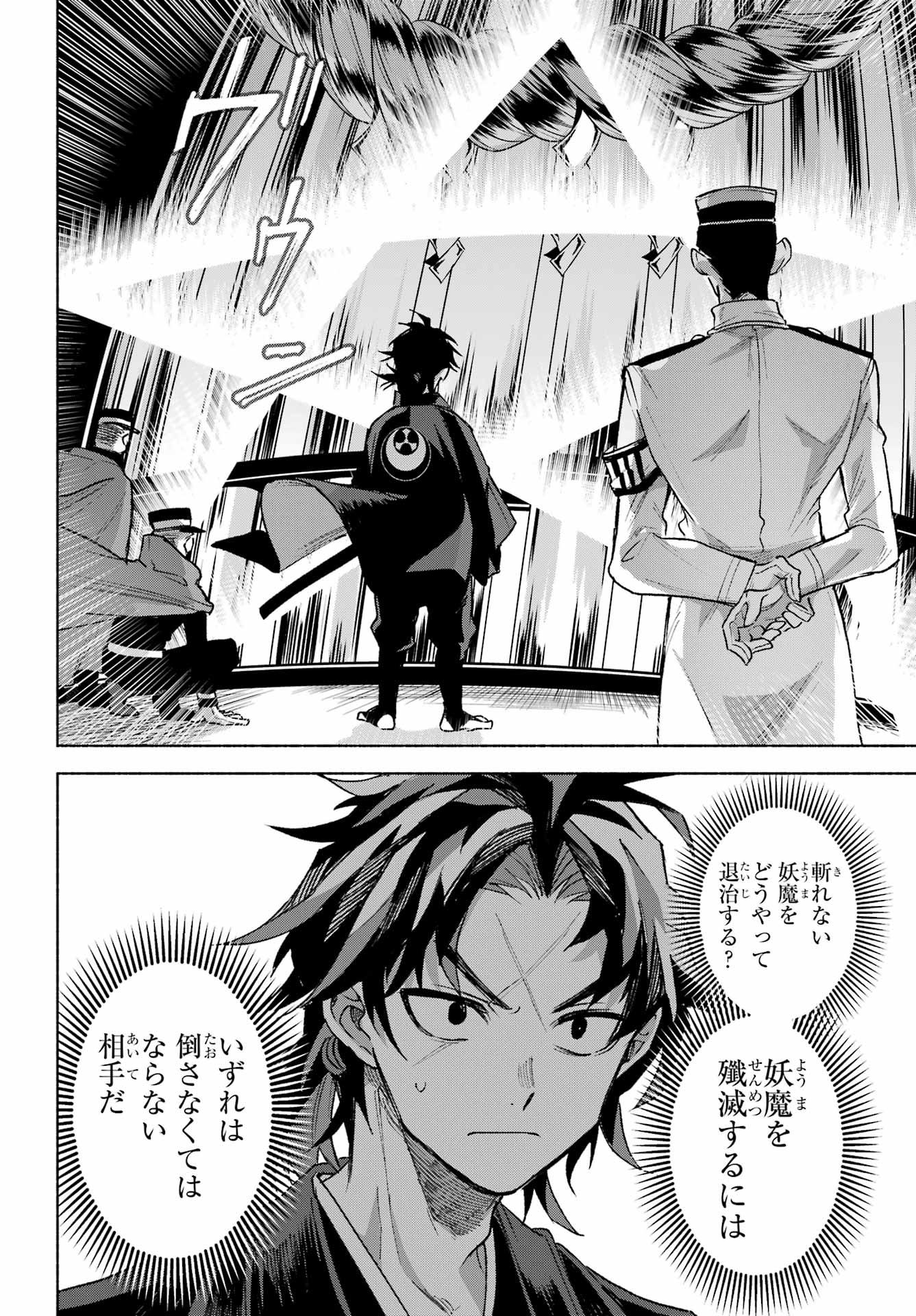 Kyougane-ke no Hanayome - Chapter 18 - Page 32