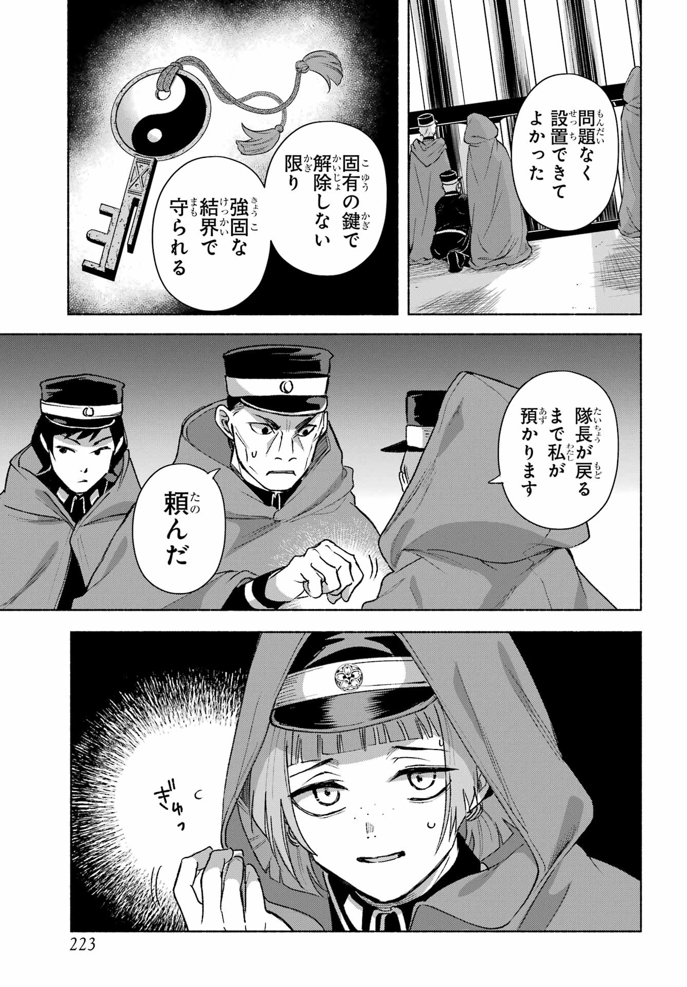 Kyougane-ke no Hanayome - Chapter 18 - Page 33