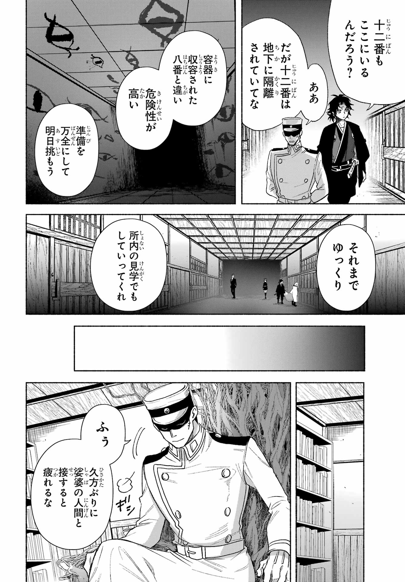 Kyougane-ke no Hanayome - Chapter 18 - Page 34