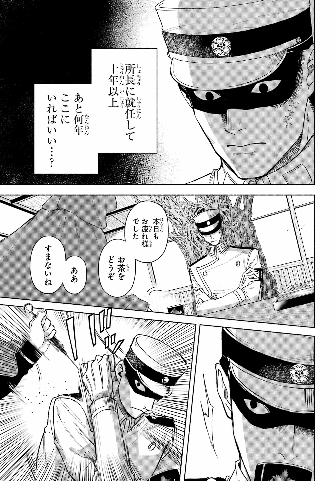 Kyougane-ke no Hanayome - Chapter 18 - Page 35