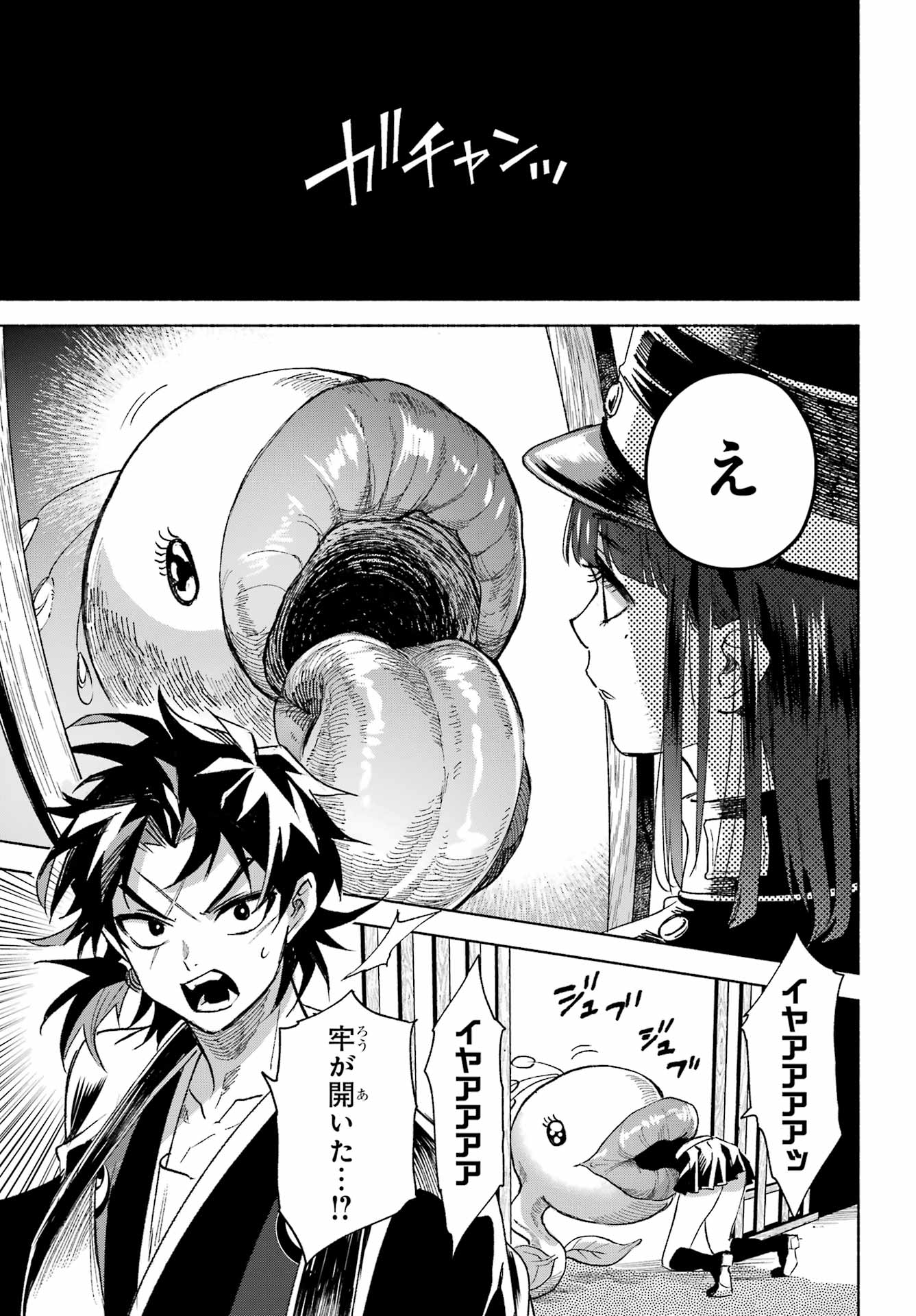 Kyougane-ke no Hanayome - Chapter 18 - Page 39