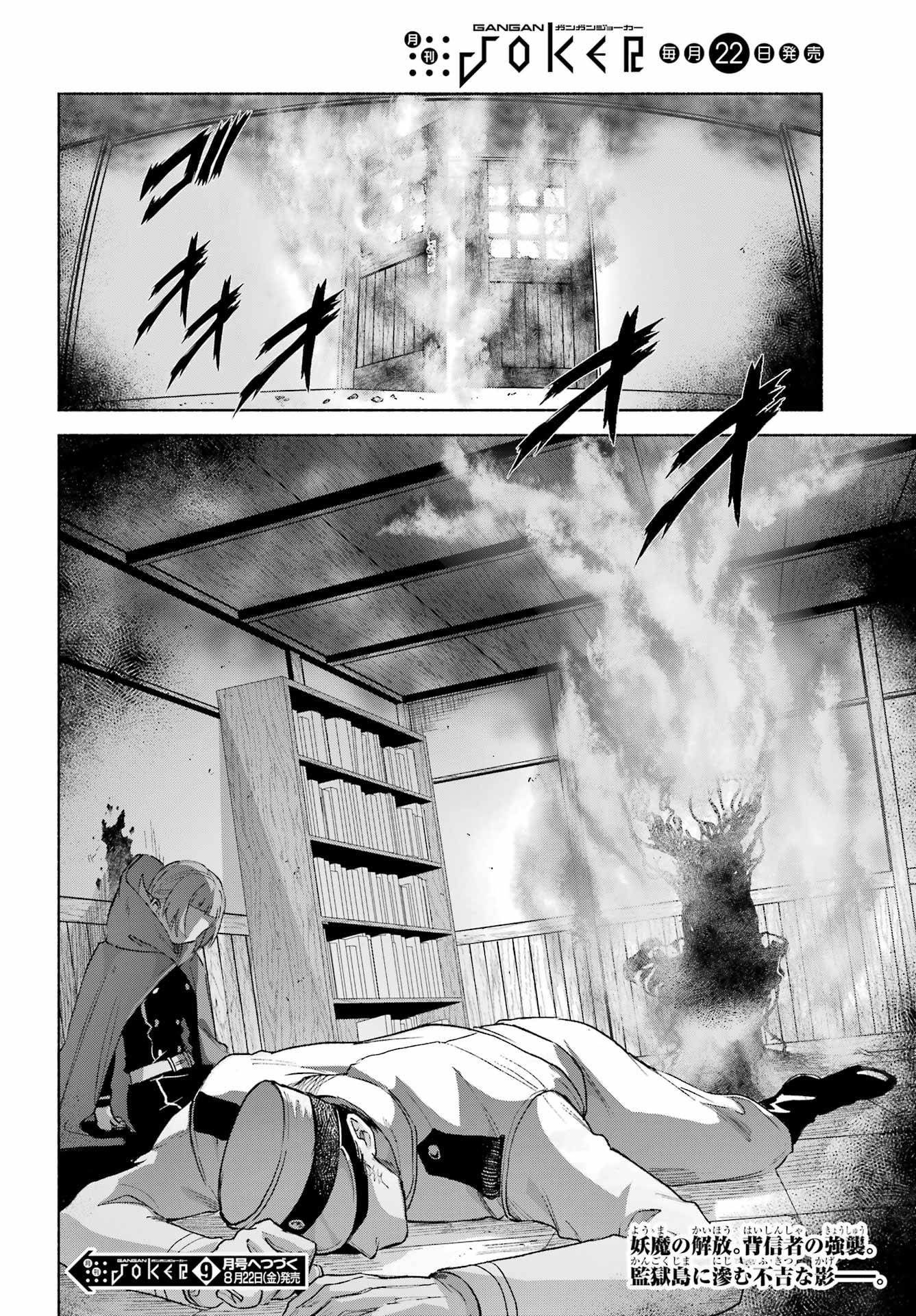 Kyougane-ke no Hanayome - Chapter 18 - Page 42
