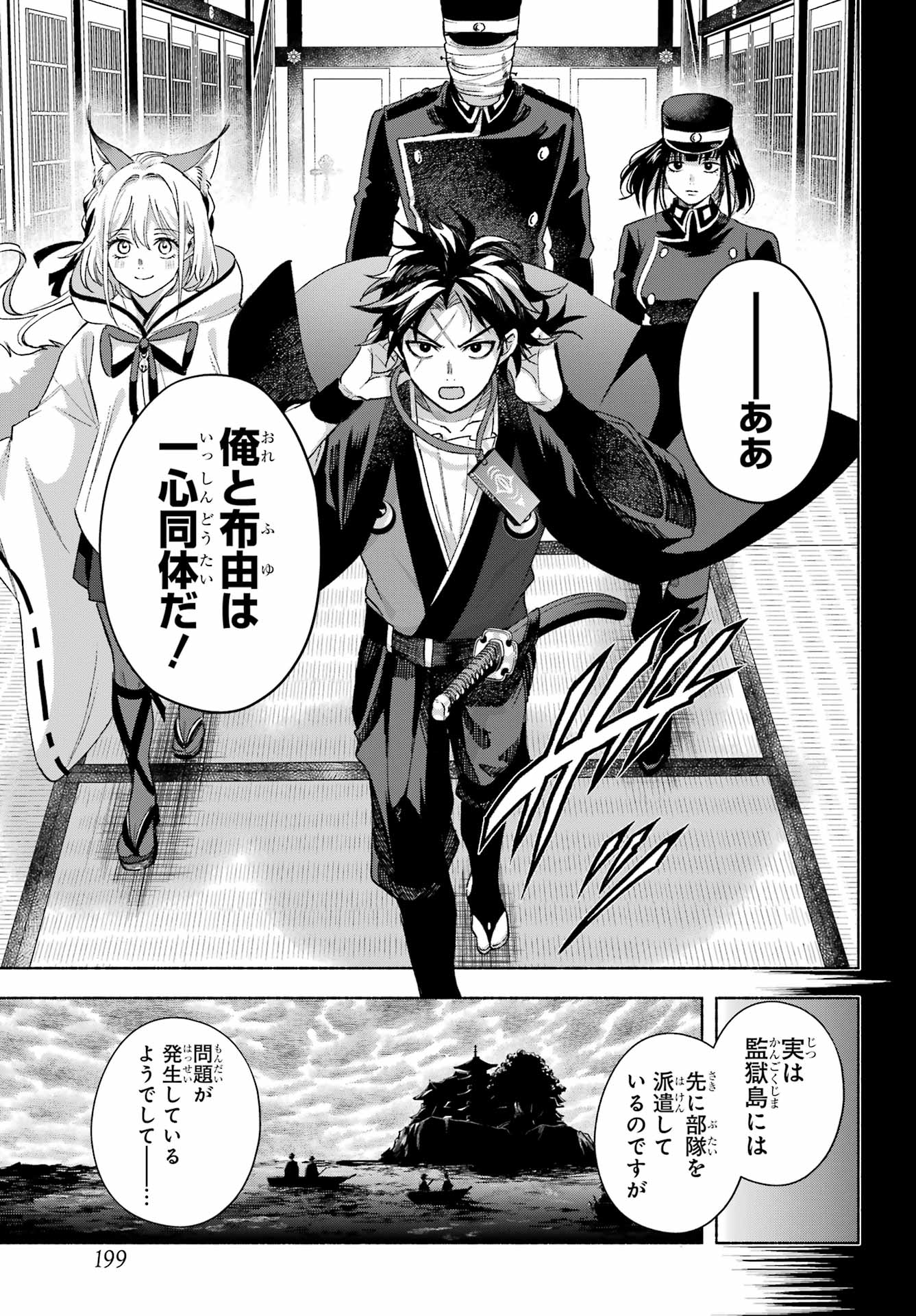 Kyougane-ke no Hanayome - Chapter 18 - Page 9