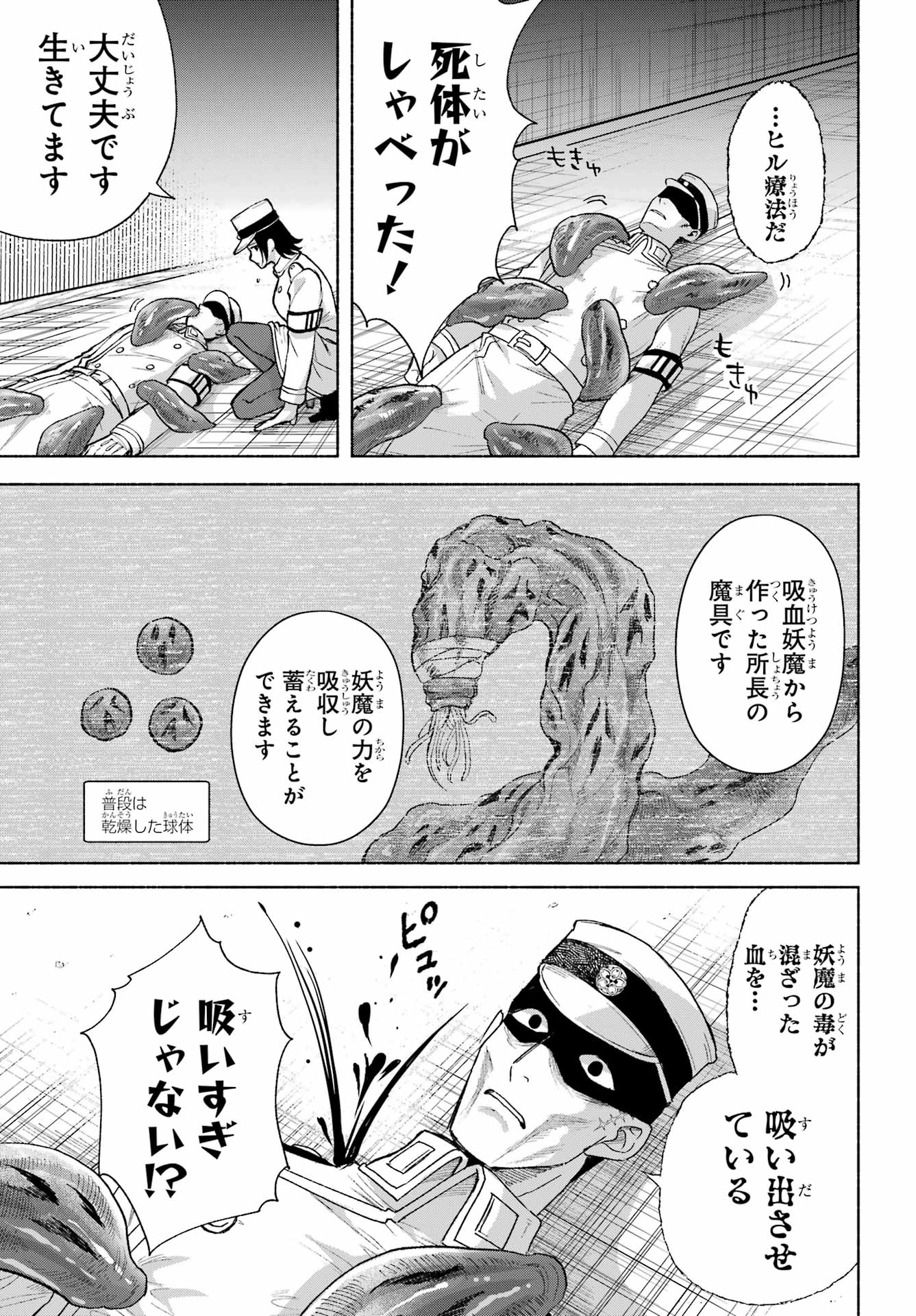 Kyougane-ke no Hanayome - Chapter 19 - Page 13