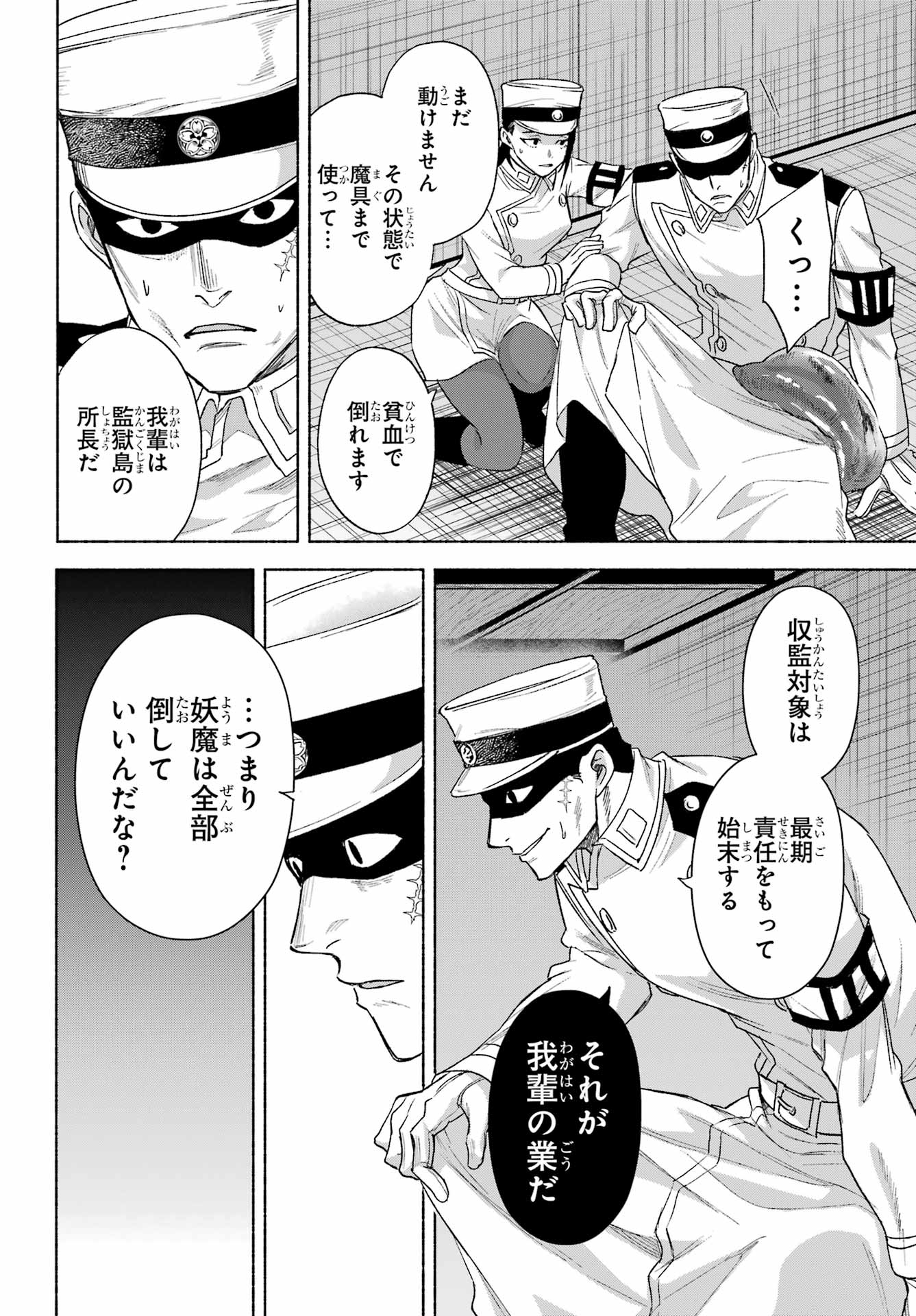 Kyougane-ke no Hanayome - Chapter 19 - Page 14