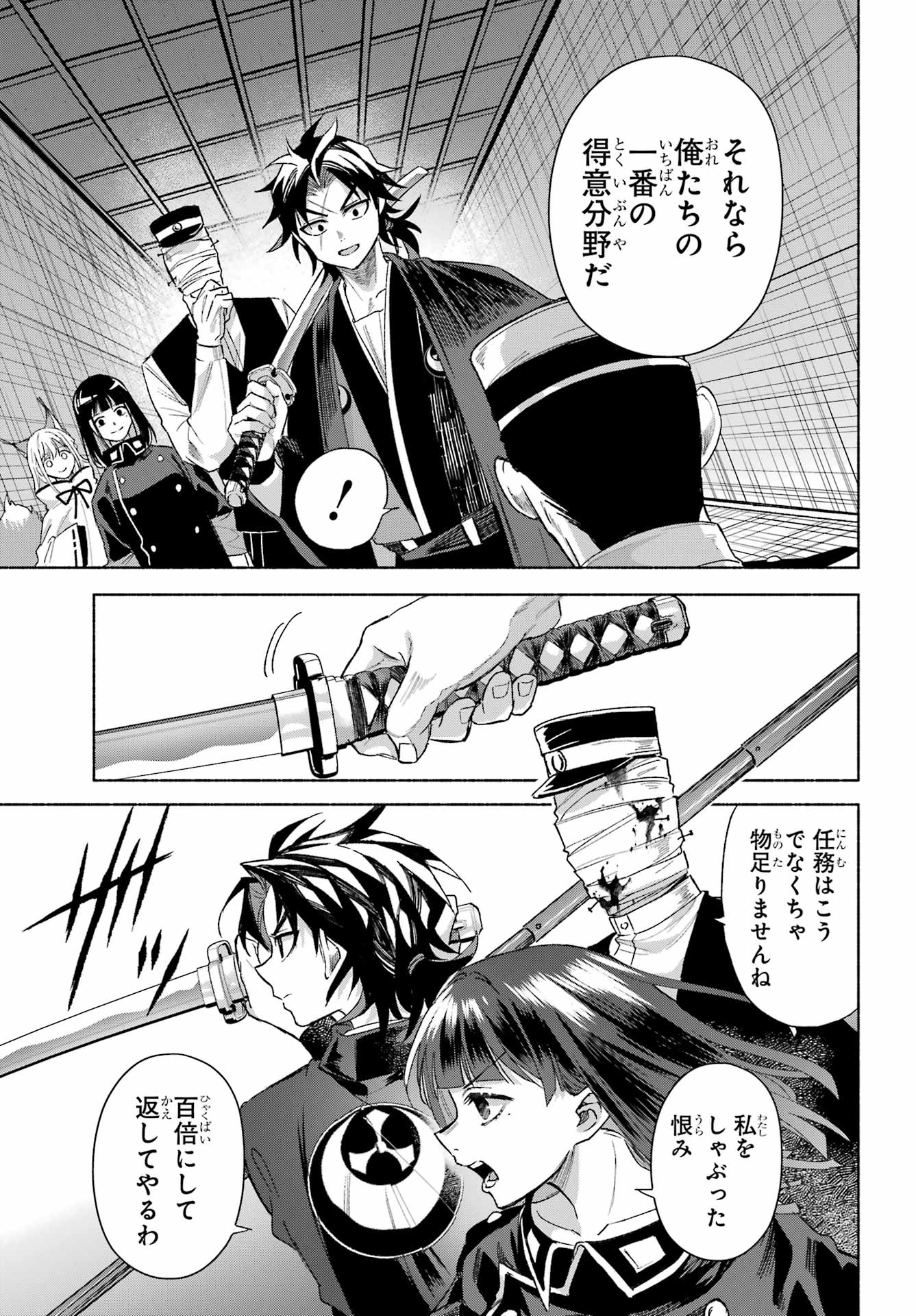 Kyougane-ke no Hanayome - Chapter 19 - Page 15