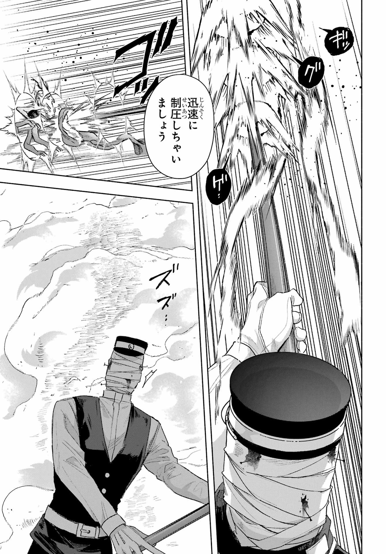 Kyougane-ke no Hanayome - Chapter 19 - Page 17