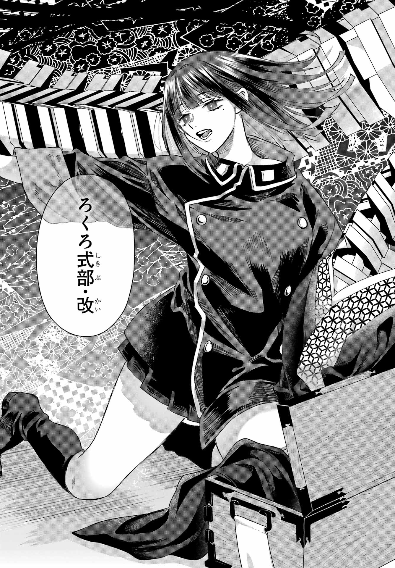 Kyougane-ke no Hanayome - Chapter 19 - Page 18