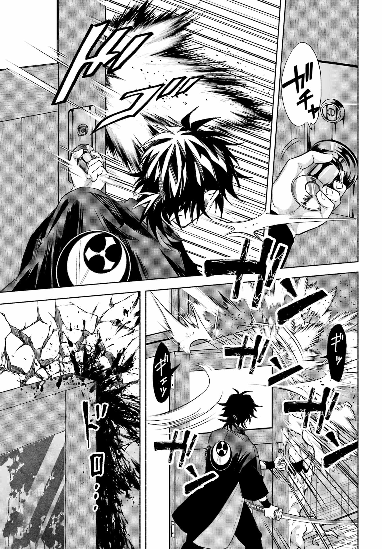 Kyougane-ke no Hanayome - Chapter 19 - Page 21