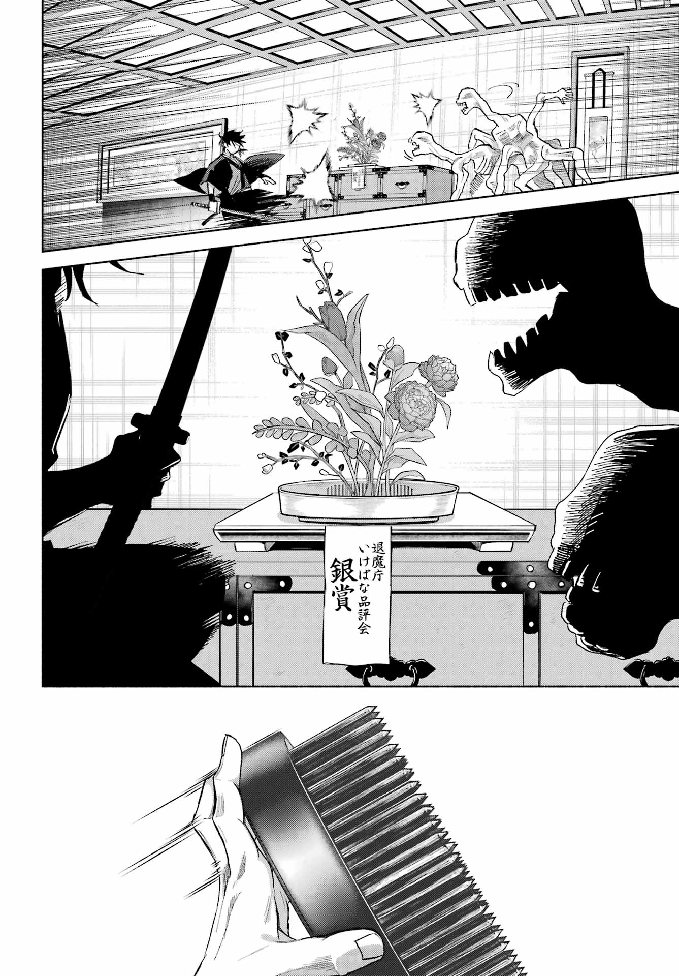 Kyougane-ke no Hanayome - Chapter 19 - Page 22