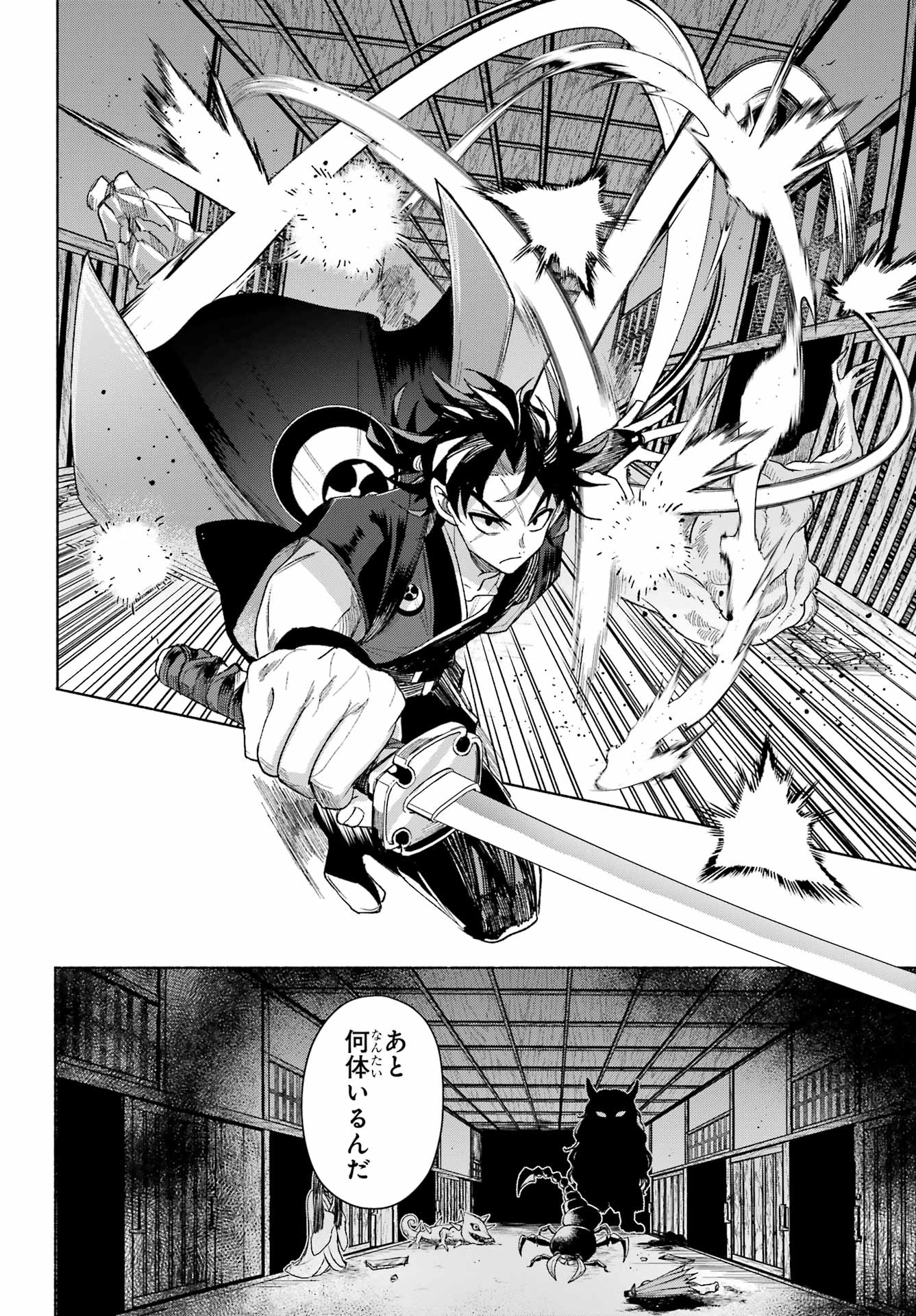 Kyougane-ke no Hanayome - Chapter 19 - Page 24