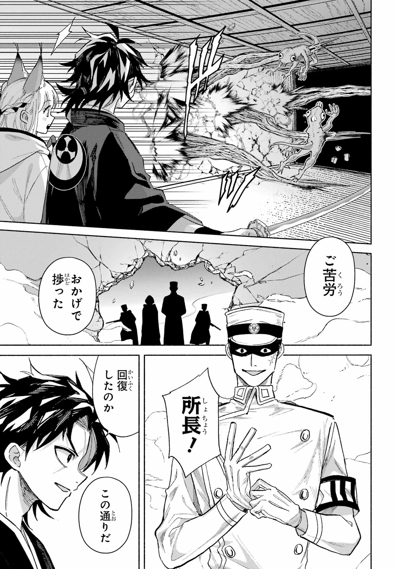 Kyougane-ke no Hanayome - Chapter 19 - Page 25