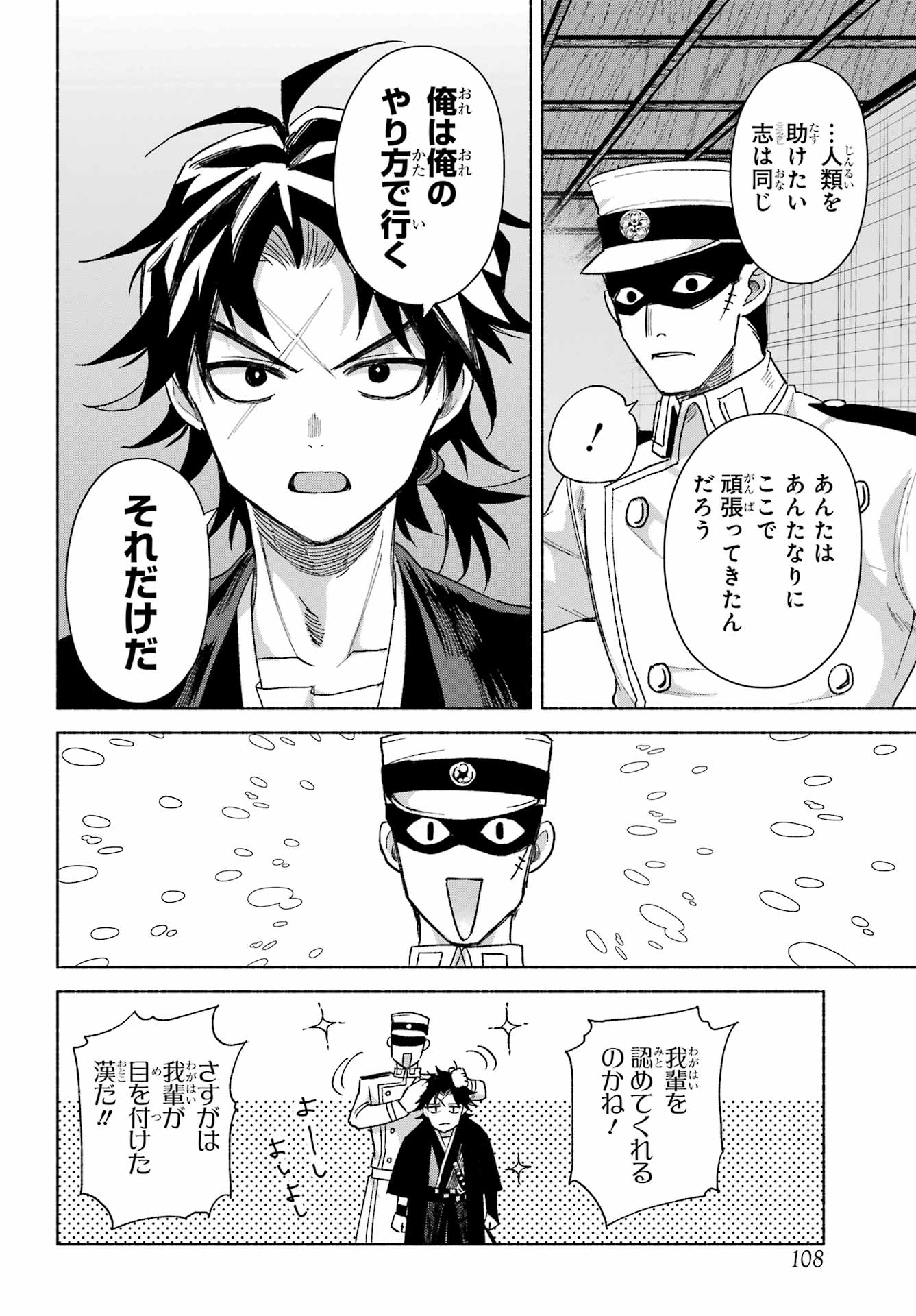 Kyougane-ke no Hanayome - Chapter 19 - Page 28