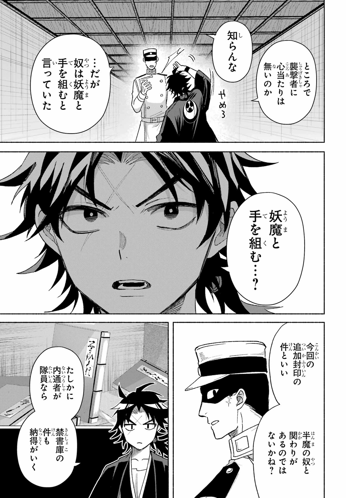 Kyougane-ke no Hanayome - Chapter 19 - Page 29