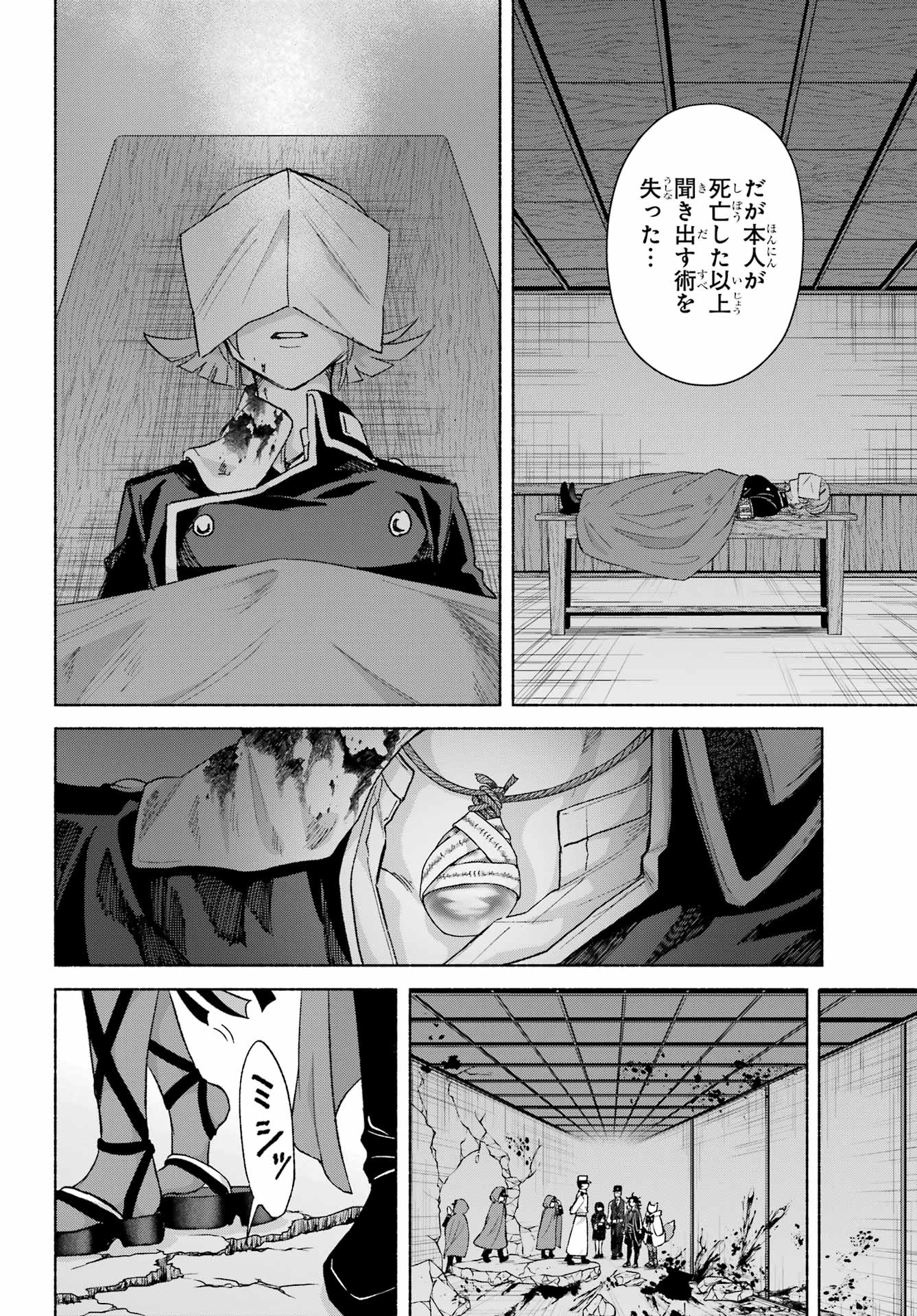 Kyougane-ke no Hanayome - Chapter 19 - Page 30