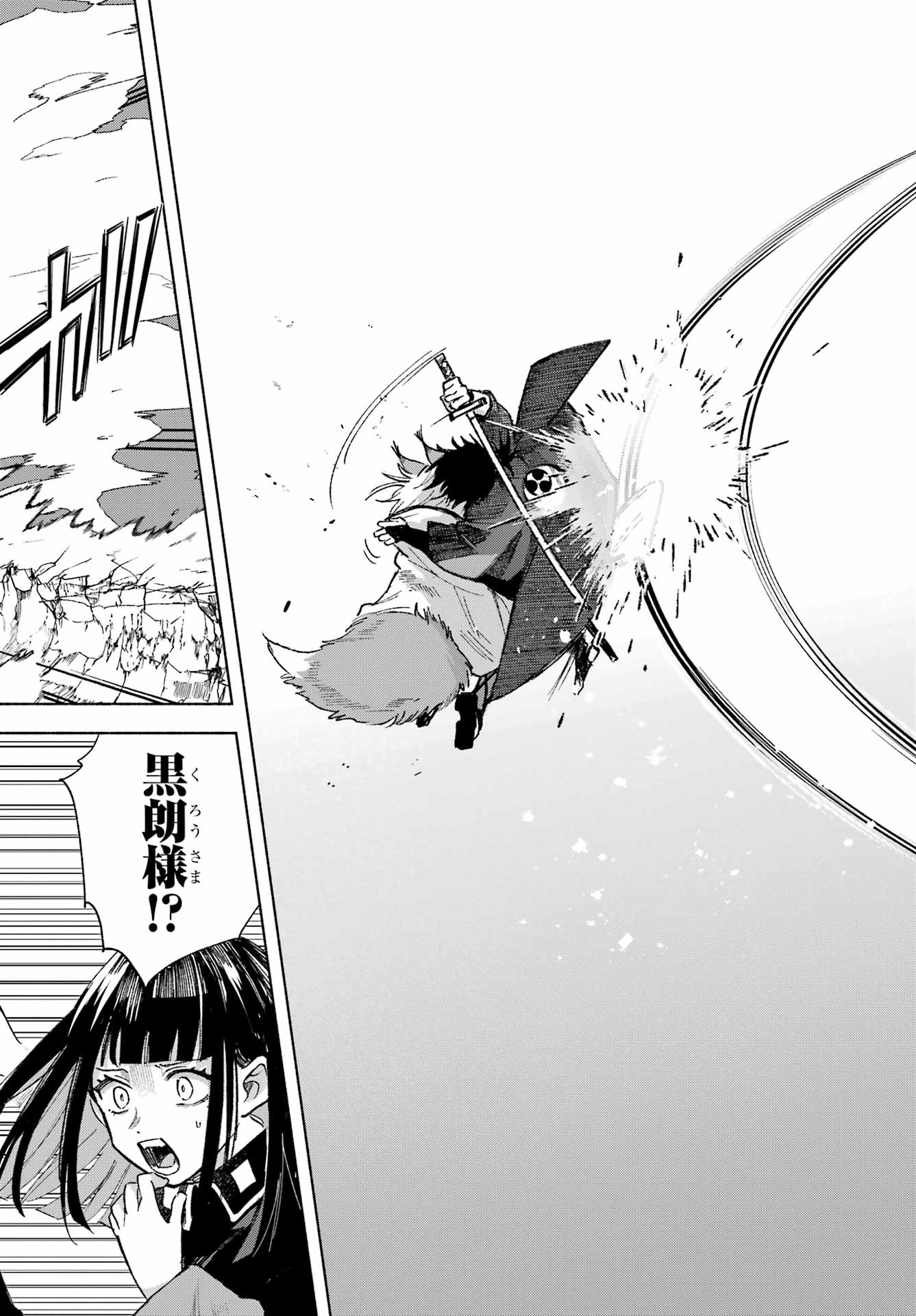 Kyougane-ke no Hanayome - Chapter 19 - Page 32