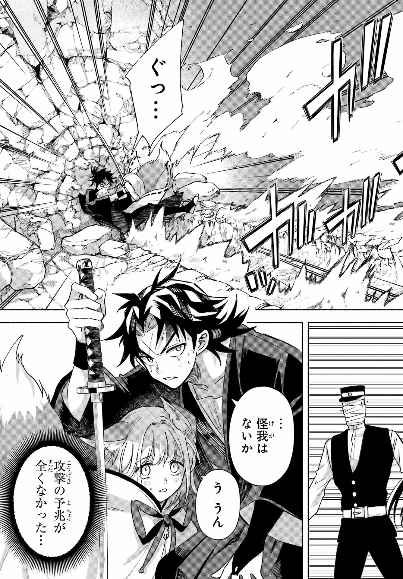 Kyougane-ke no Hanayome - Chapter 19 - Page 33