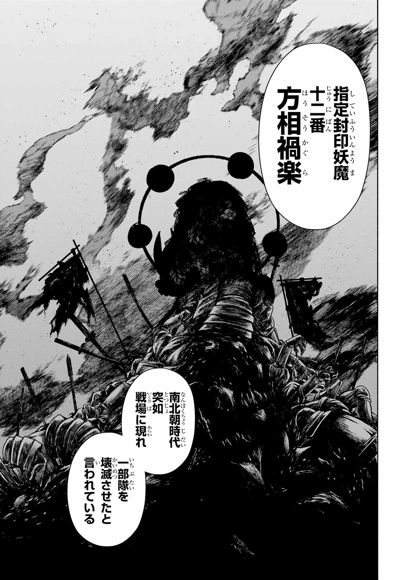 Kyougane-ke no Hanayome - Chapter 19 - Page 35