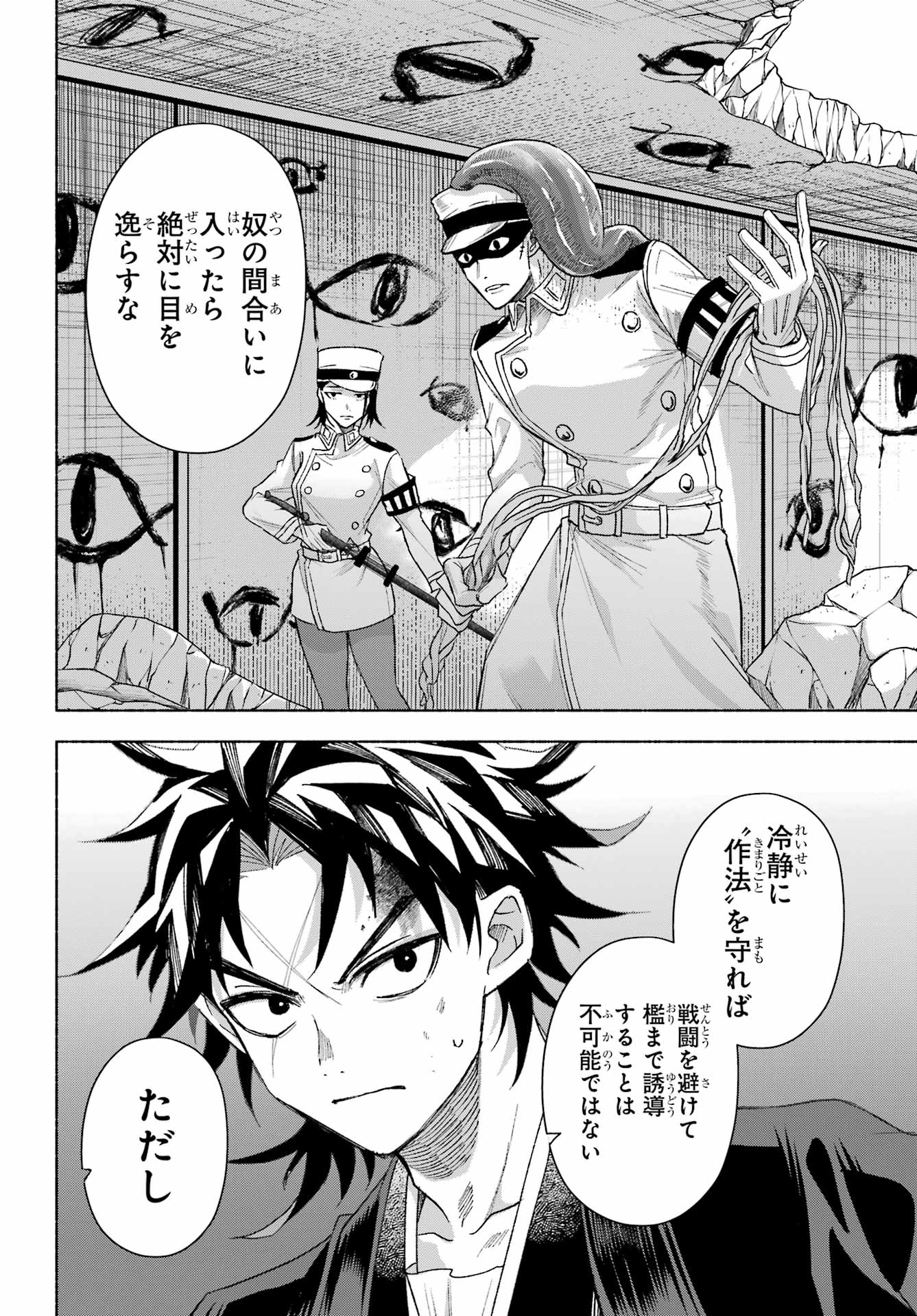 Kyougane-ke no Hanayome - Chapter 19 - Page 36