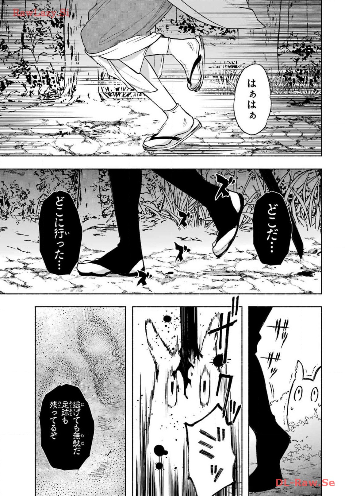 Kyougane-ke no Hanayome - Chapter 2 - Page 11