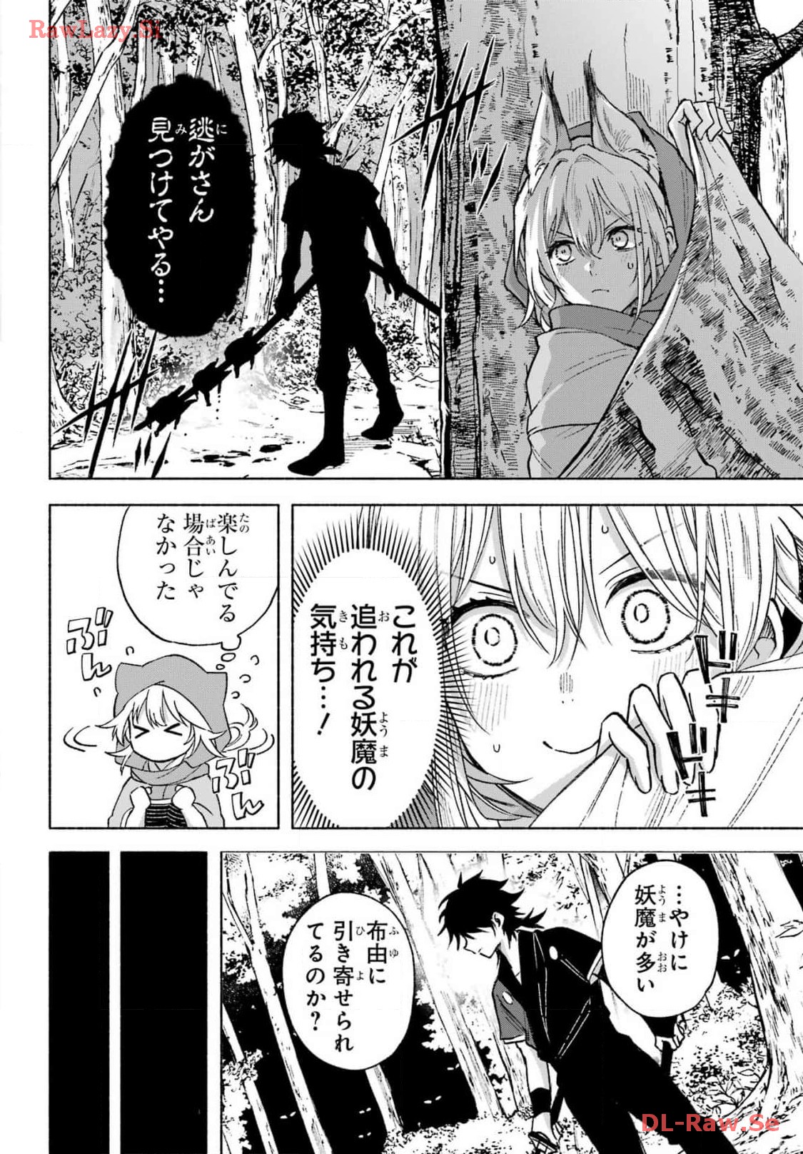 Kyougane-ke no Hanayome - Chapter 2 - Page 12