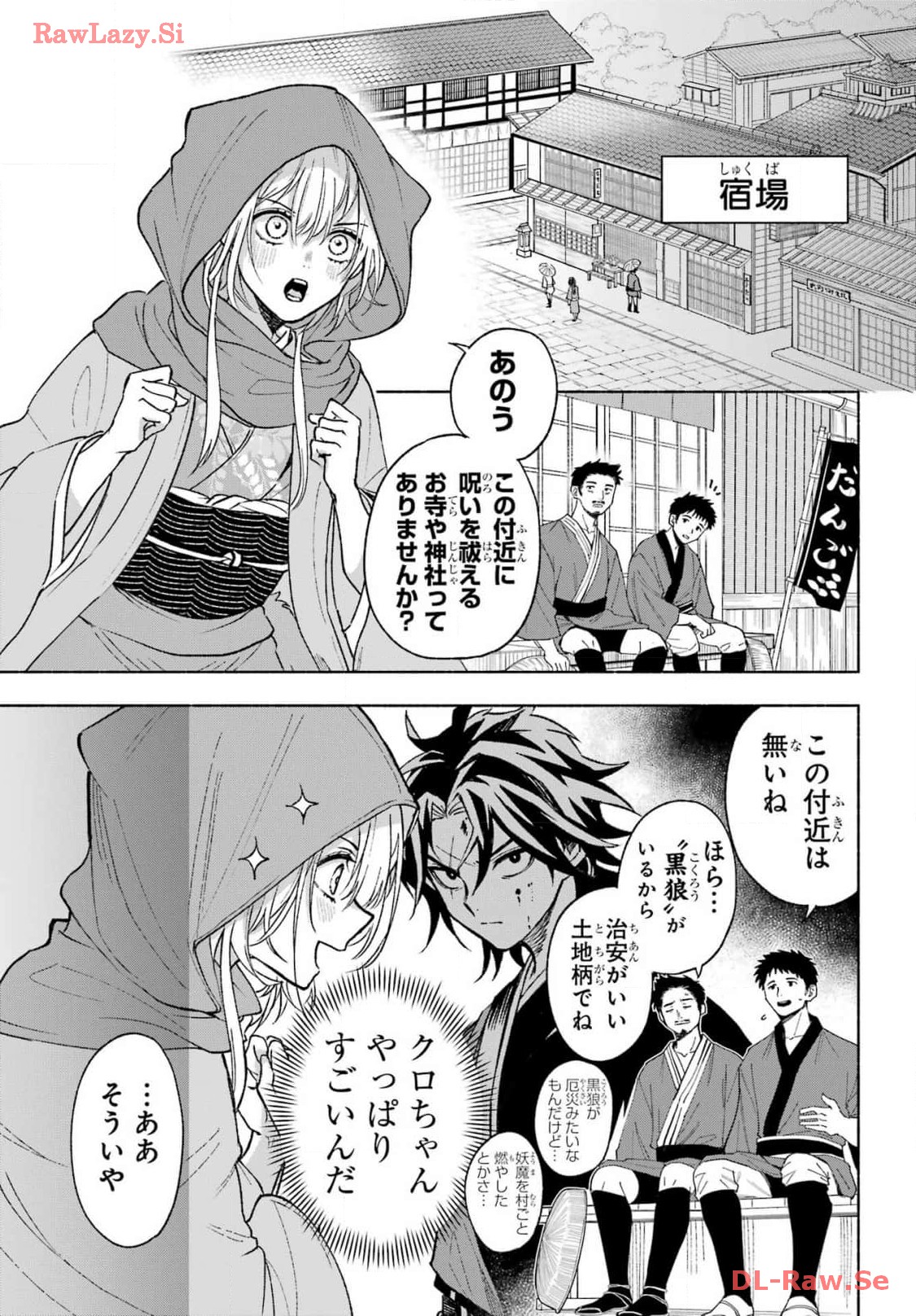 Kyougane-ke no Hanayome - Chapter 2 - Page 13