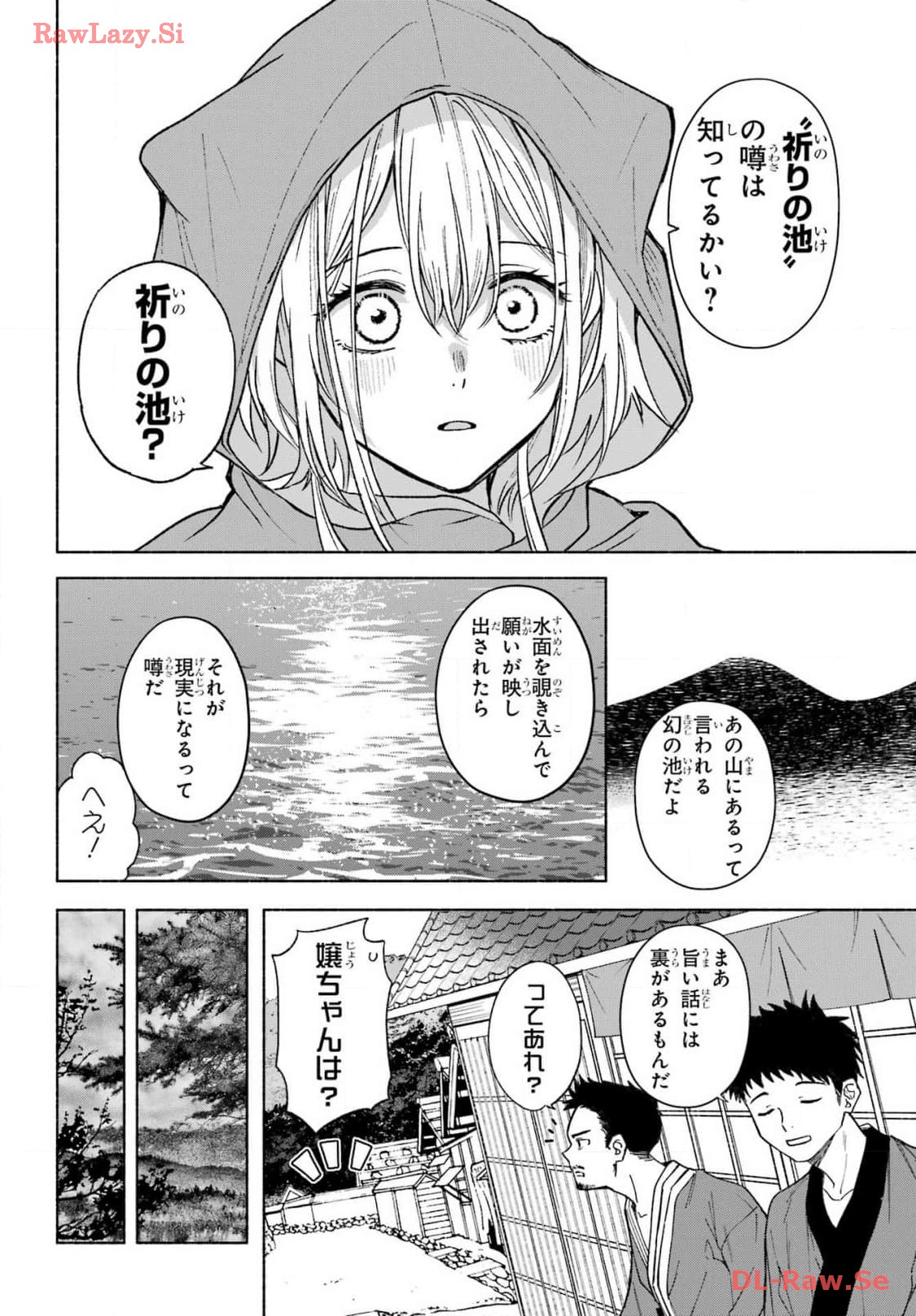 Kyougane-ke no Hanayome - Chapter 2 - Page 14