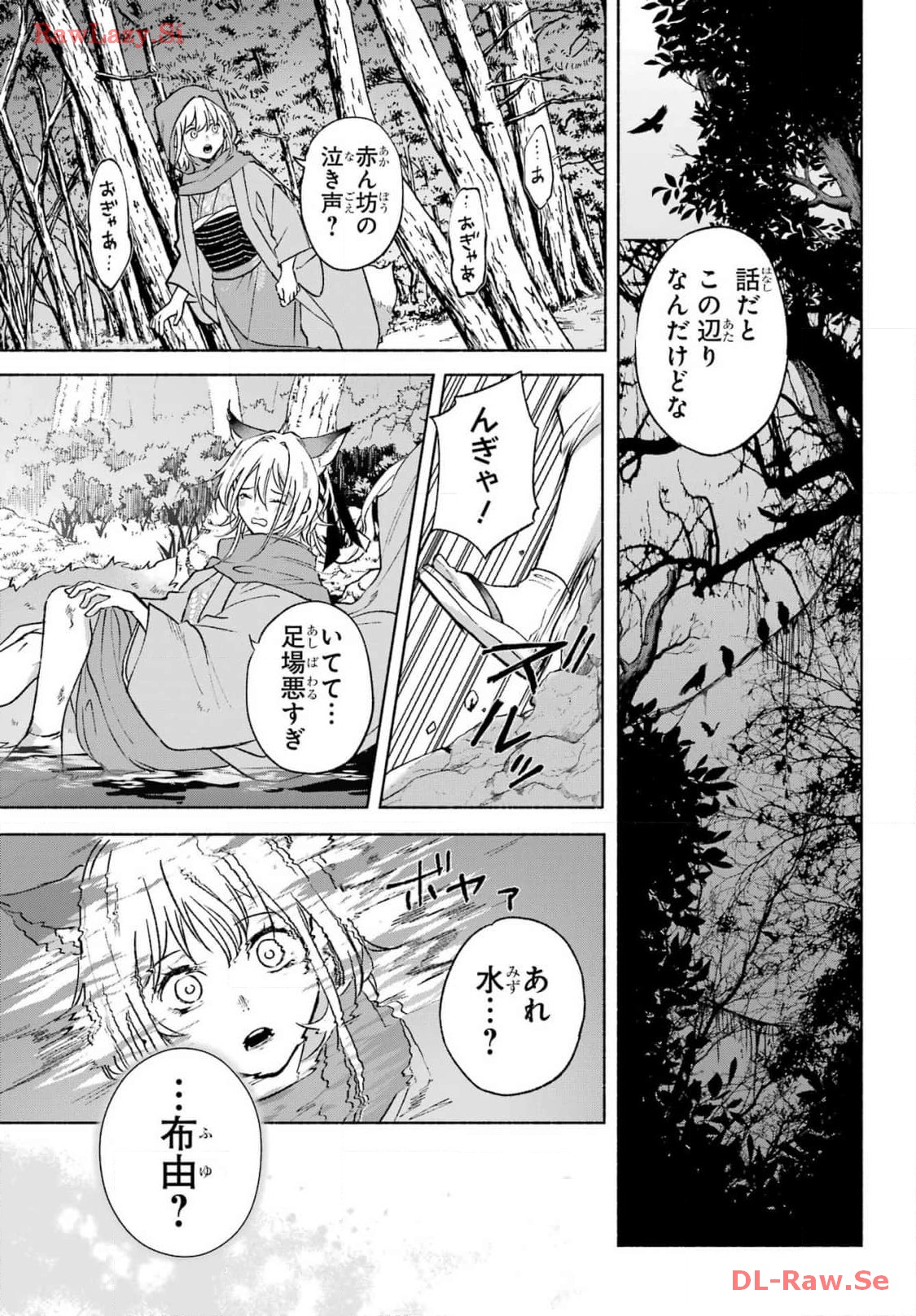 Kyougane-ke no Hanayome - Chapter 2 - Page 15